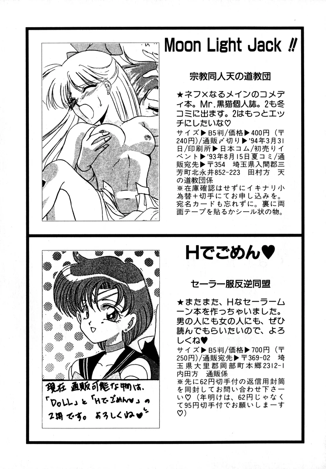 Lunatic Party 4 - Page 190