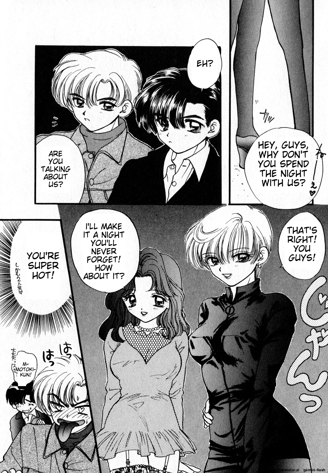 Lunatic Party 7 - Page 50