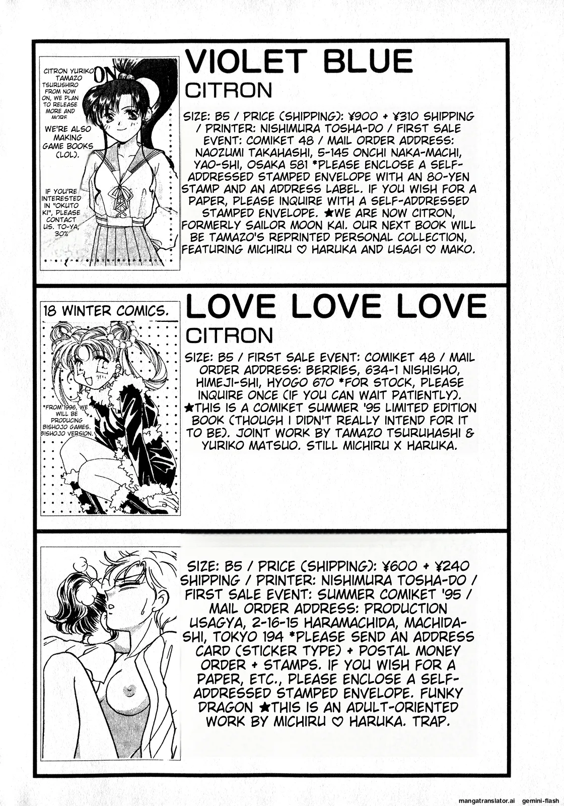 Lunatic Party 8 - Page 223