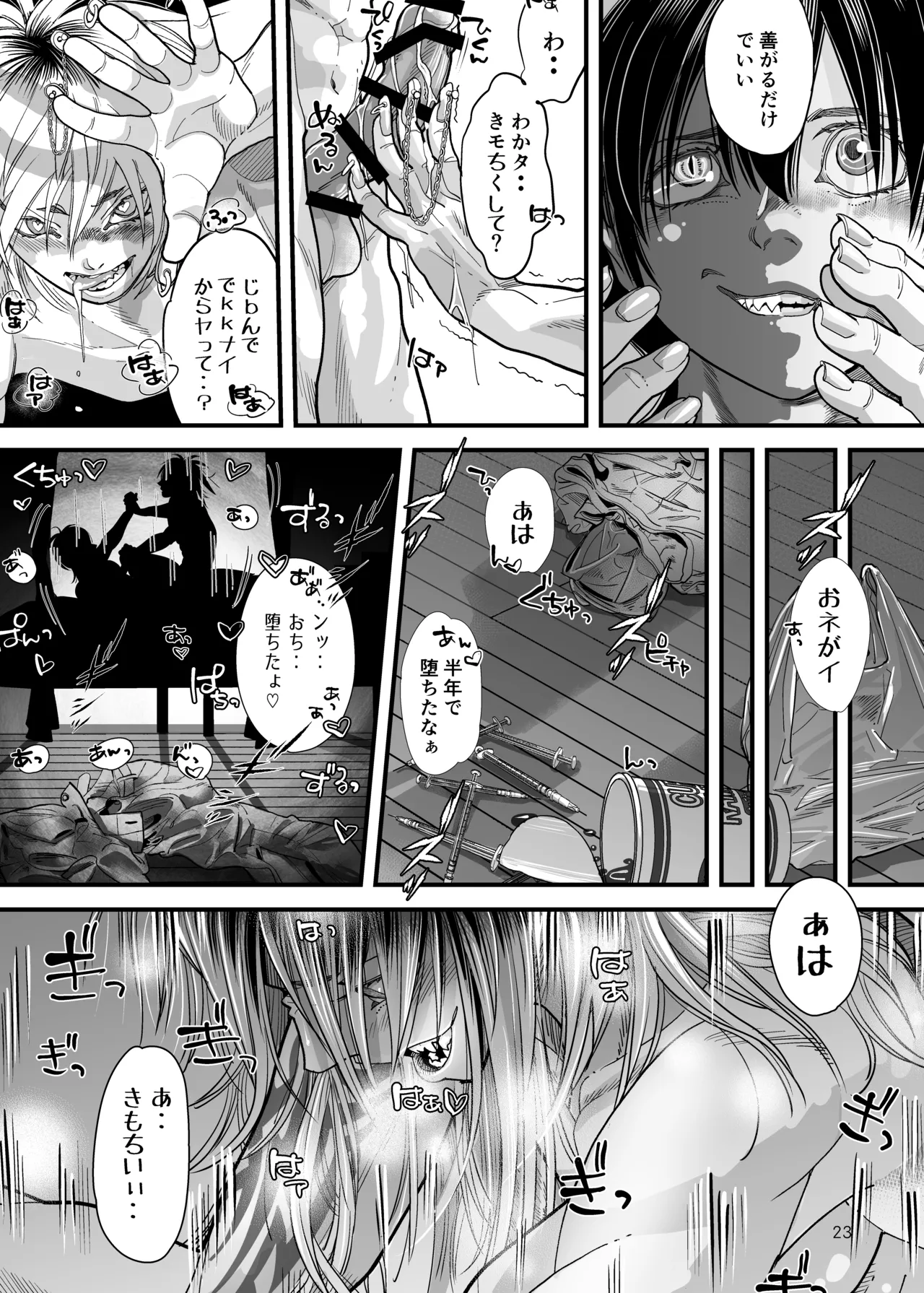 Oboreru Ore-sama - Page 22