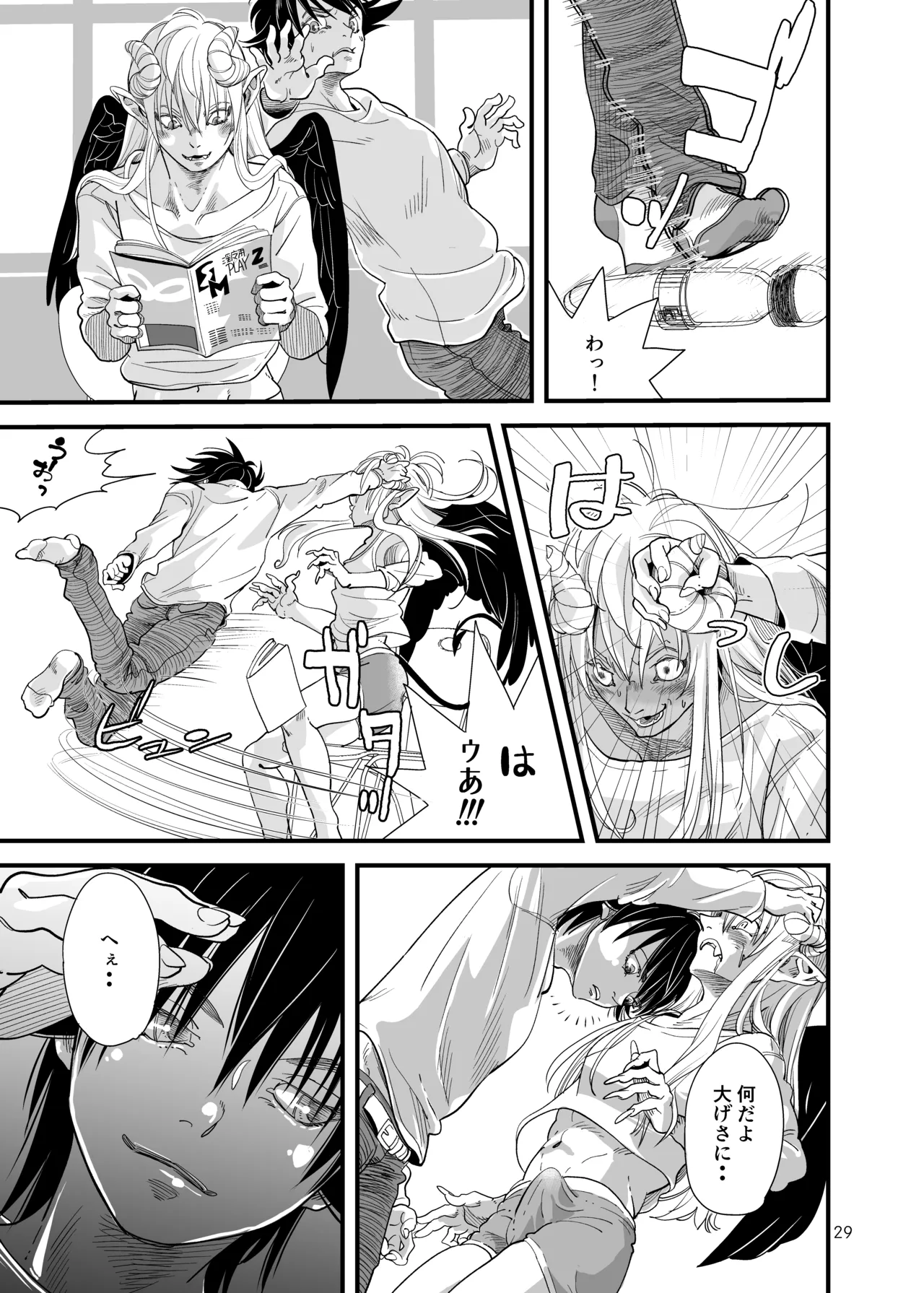 Oboreru Ore-sama - Page 28