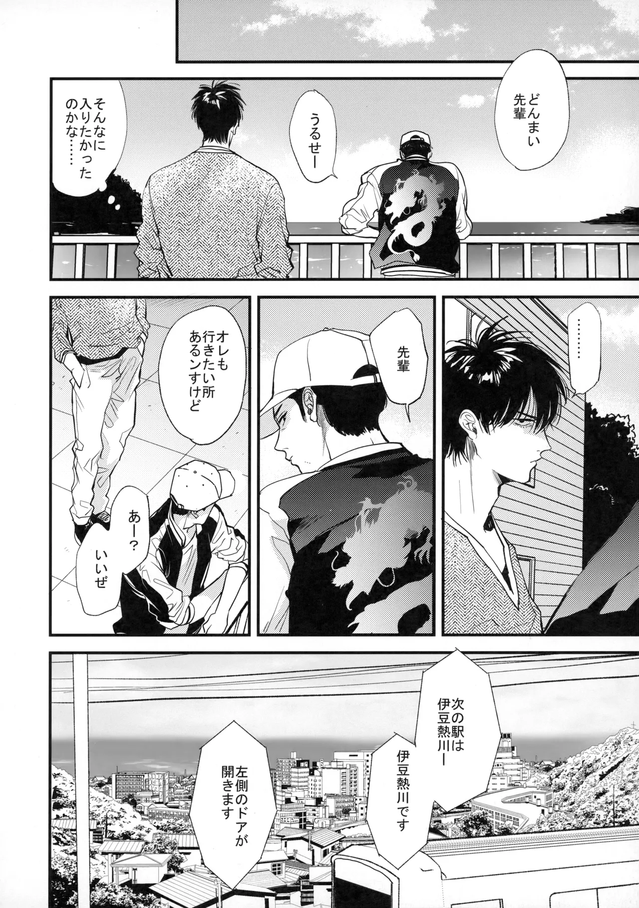 手ぇつないで、キスして - Page 17