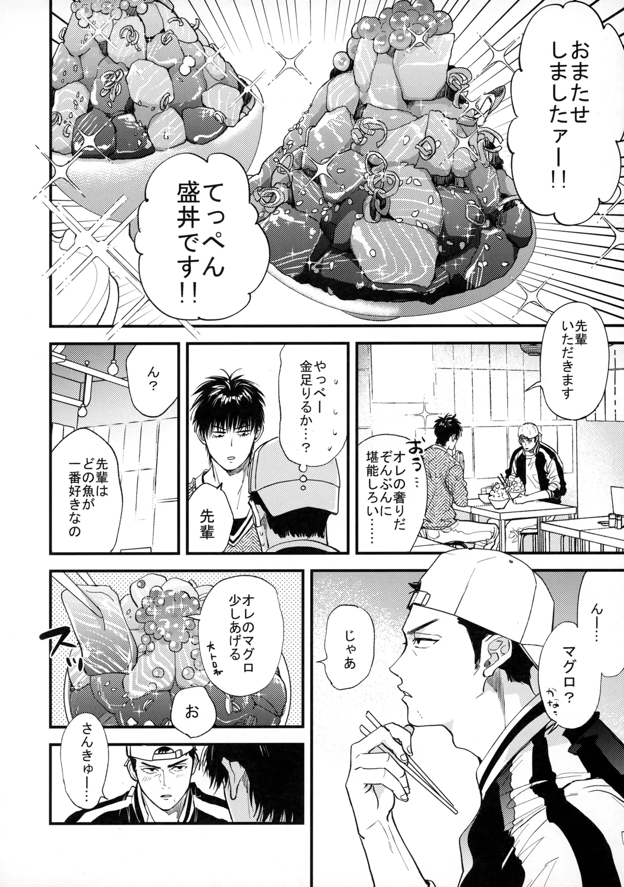 手ぇつないで、キスして - Page 9