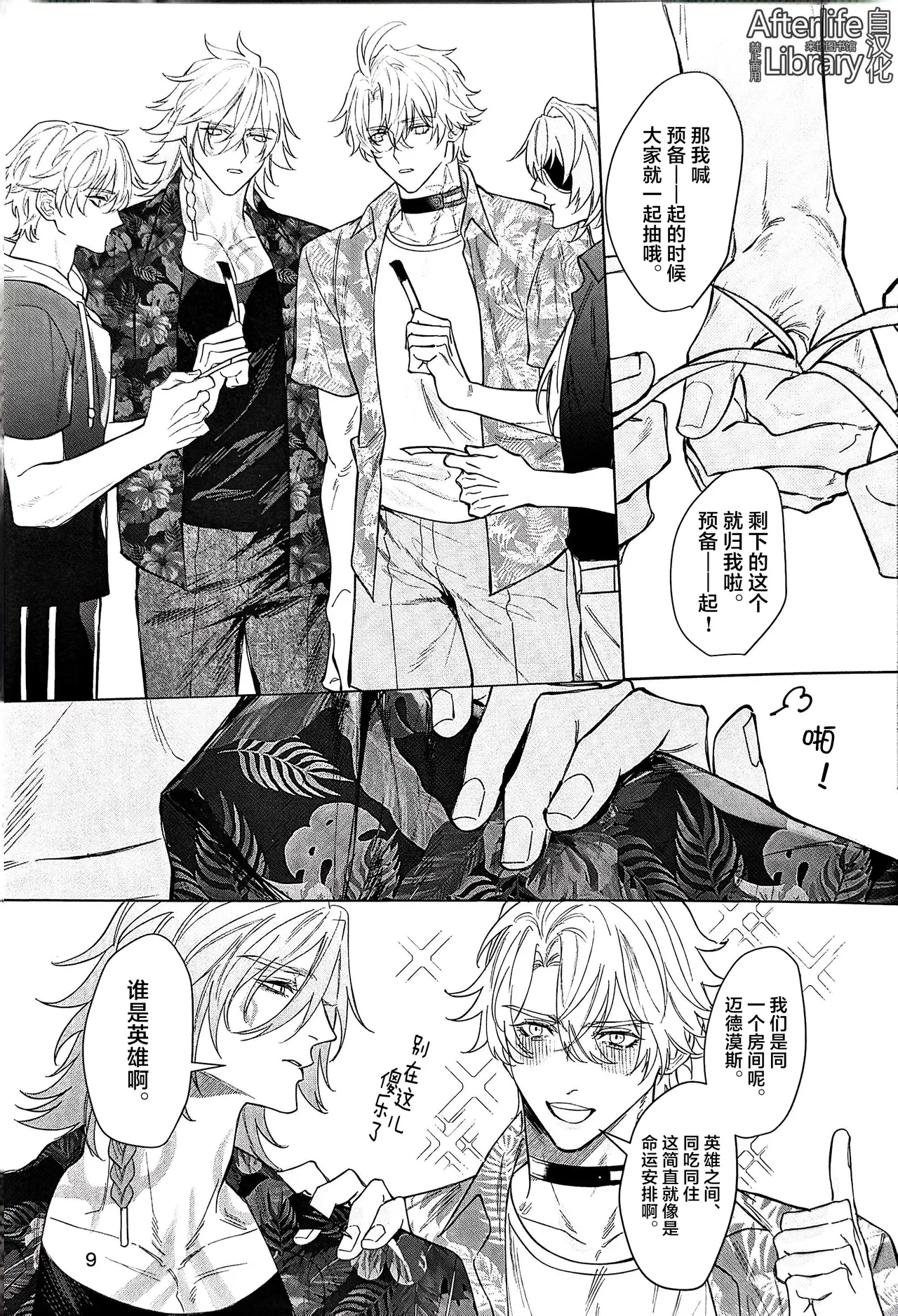 Preview page 8