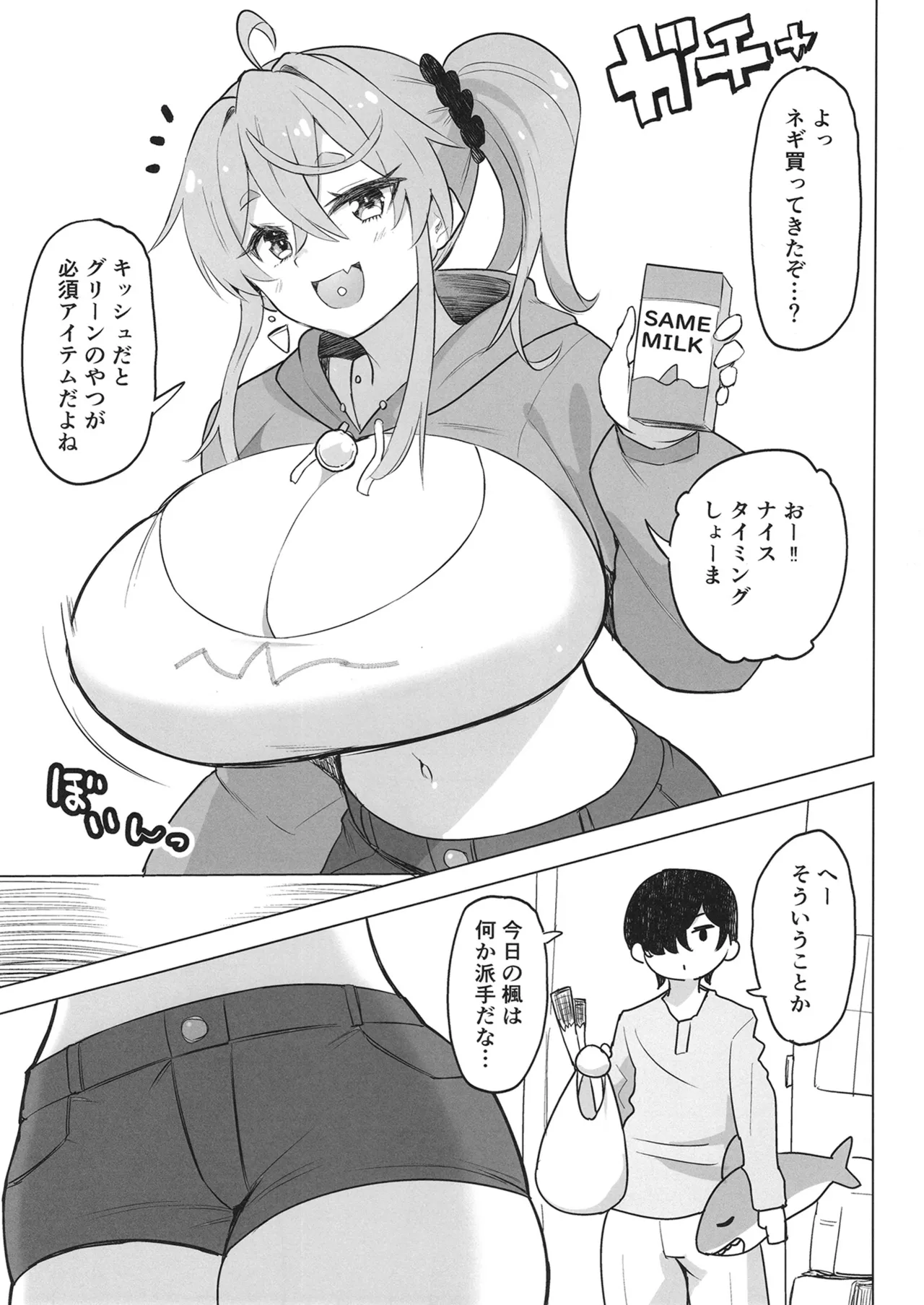 QQFIL - Page 2