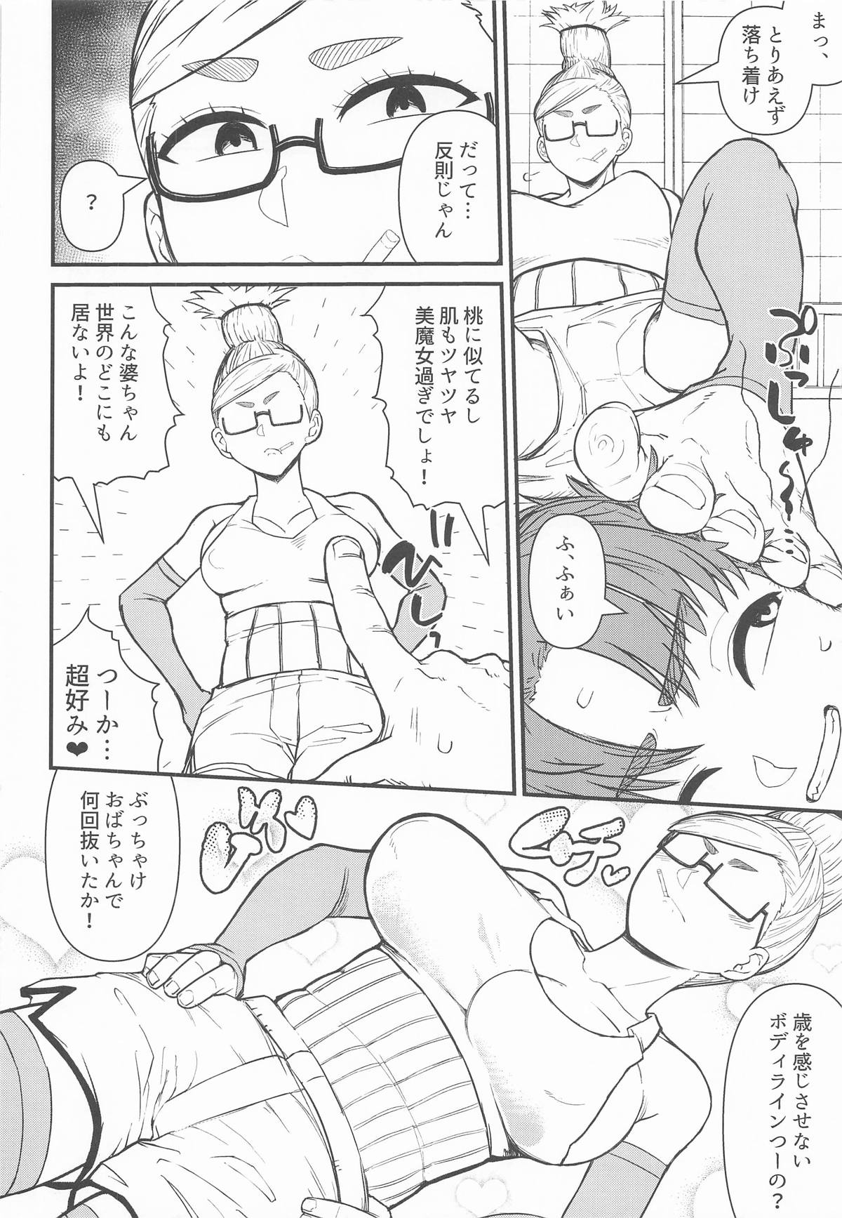 In Babaa - Page 5