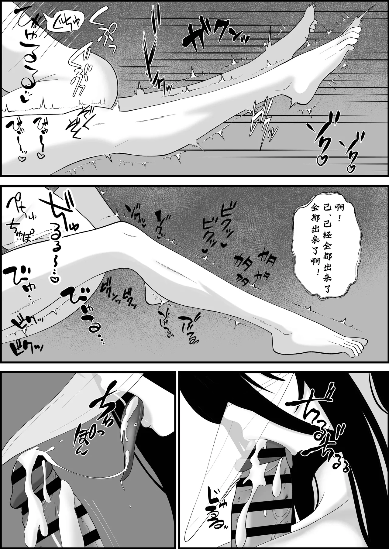 巣喰う愛～無言無表情・爆乳巨尻の幽霊にじぃっと見つめられながらピストン毎に絶頂させられ骨の髄まで愛される話～ - Page 16