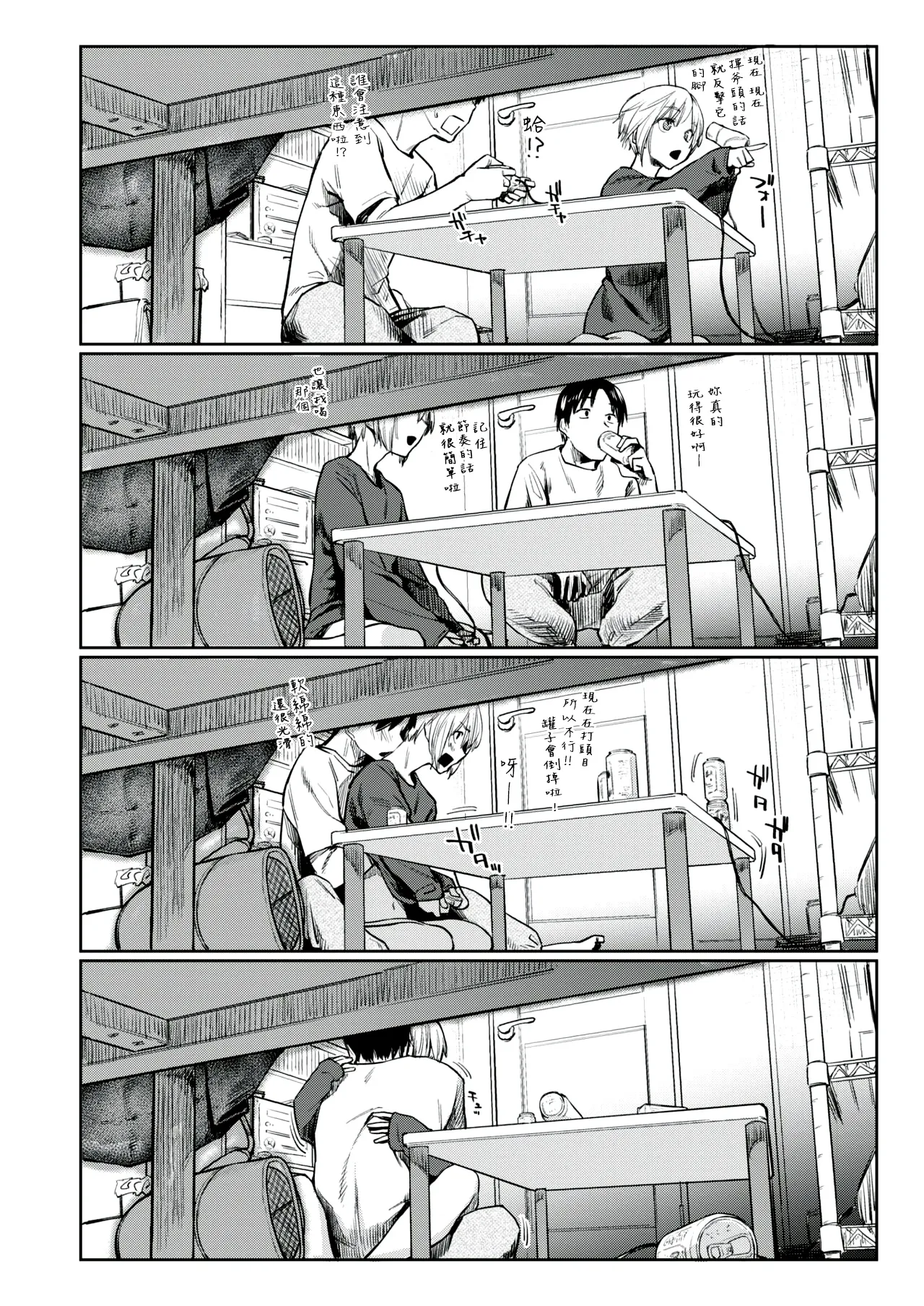 Silhouette - Page 15