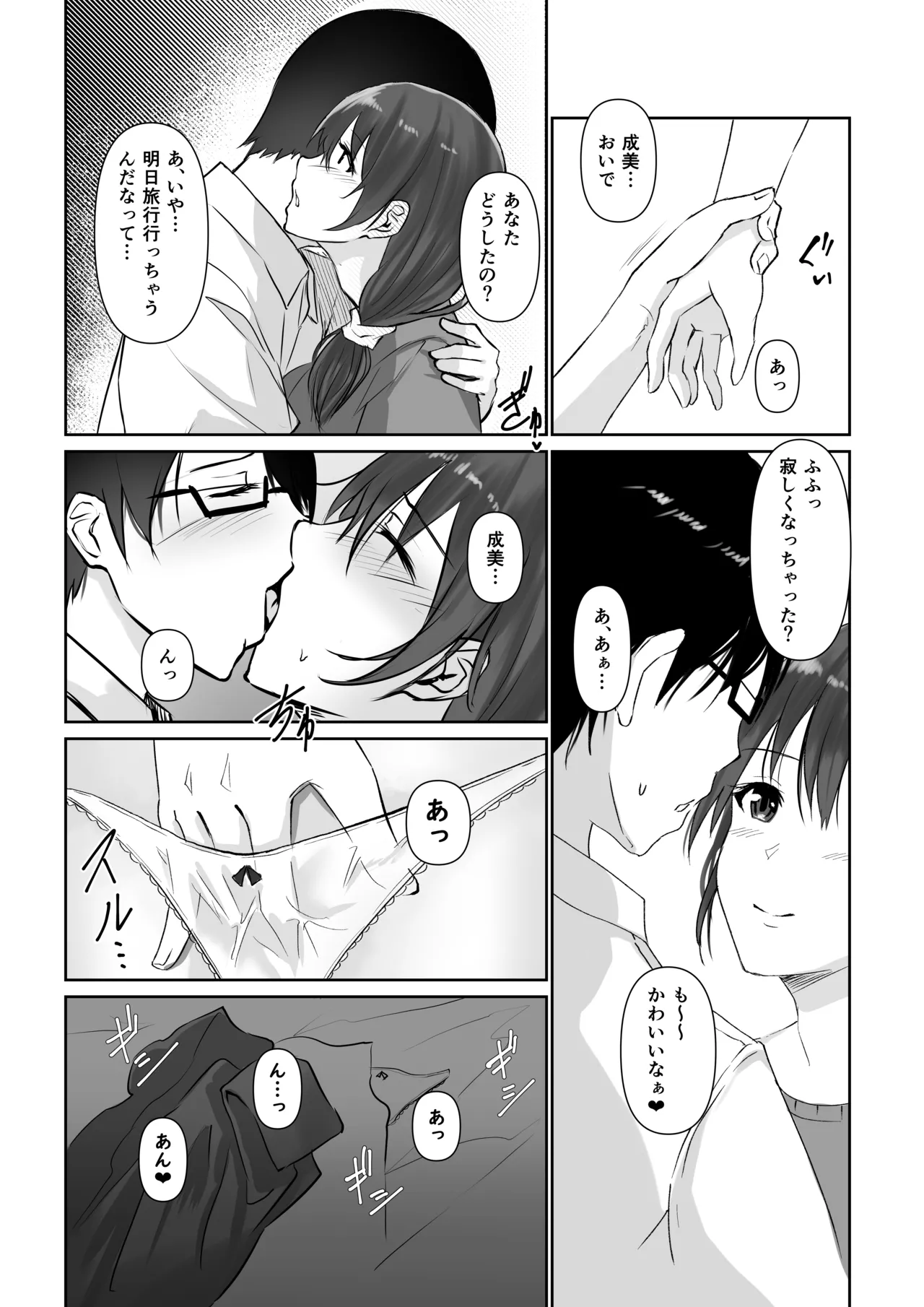 NTReport - Page 26