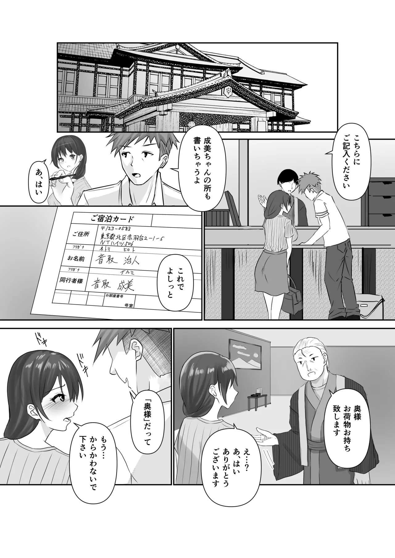 NTReport - Page 31