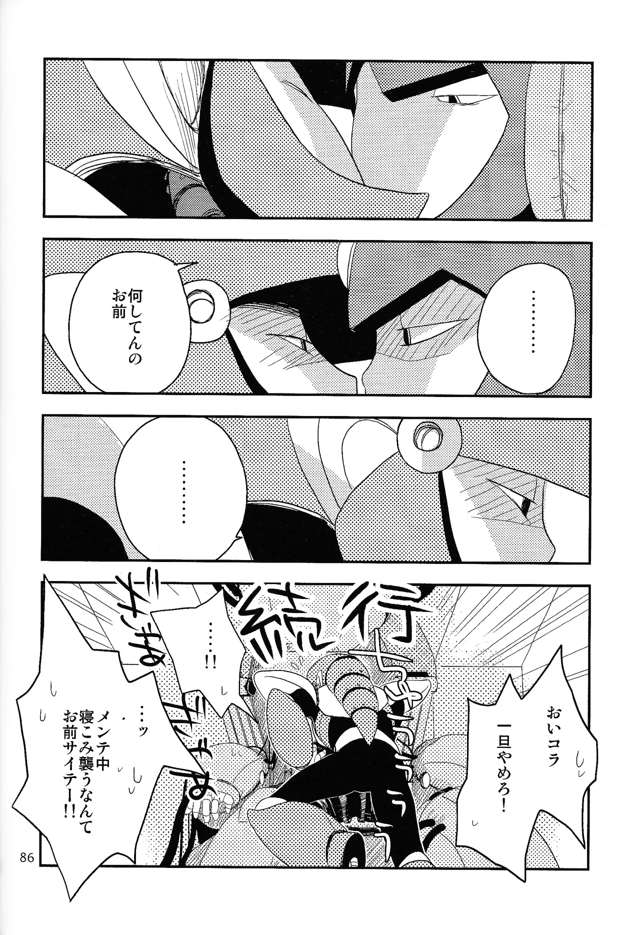 LOVE ME TONIGHT!! - Page 19