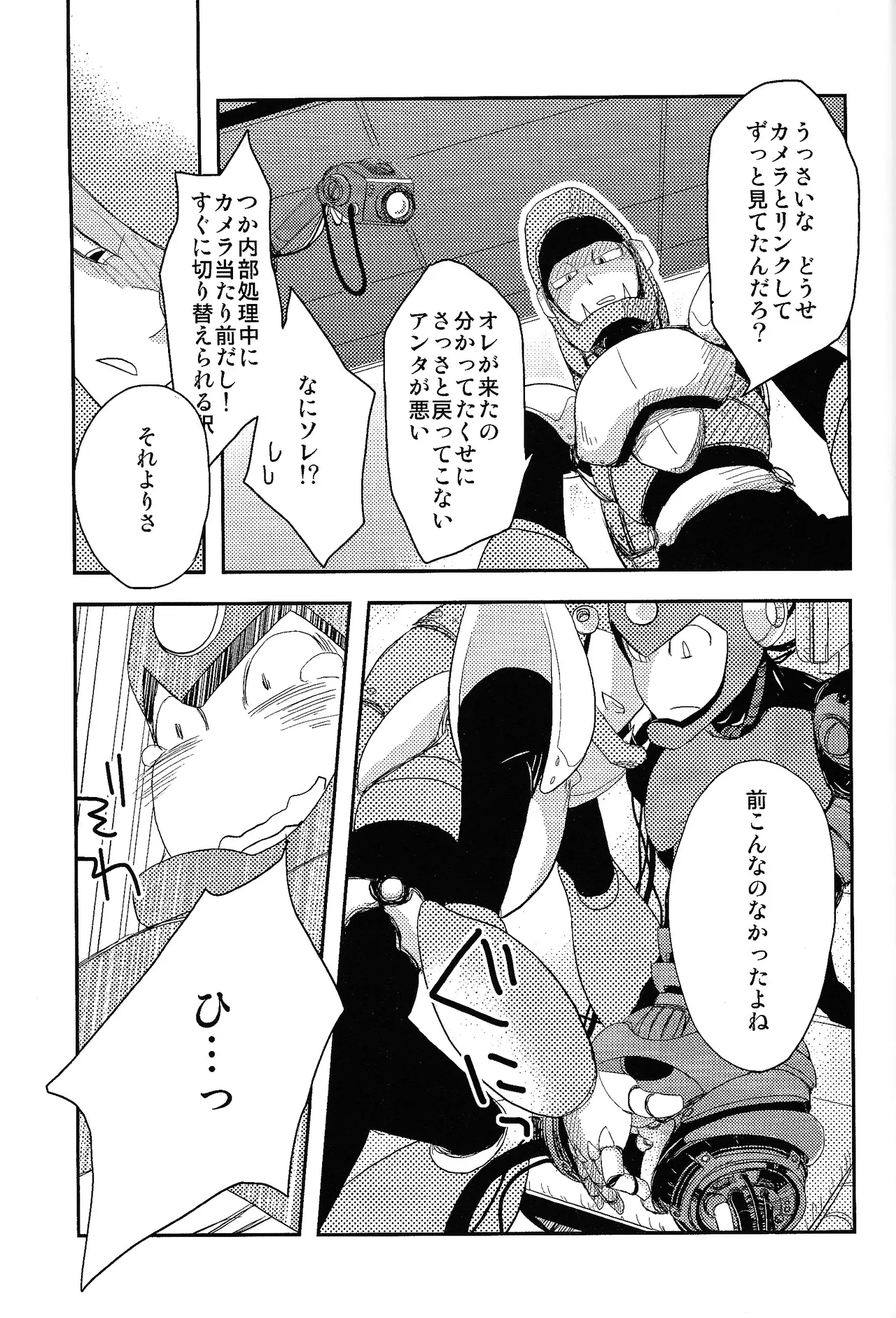 LOVE ME TONIGHT!! - Page 20