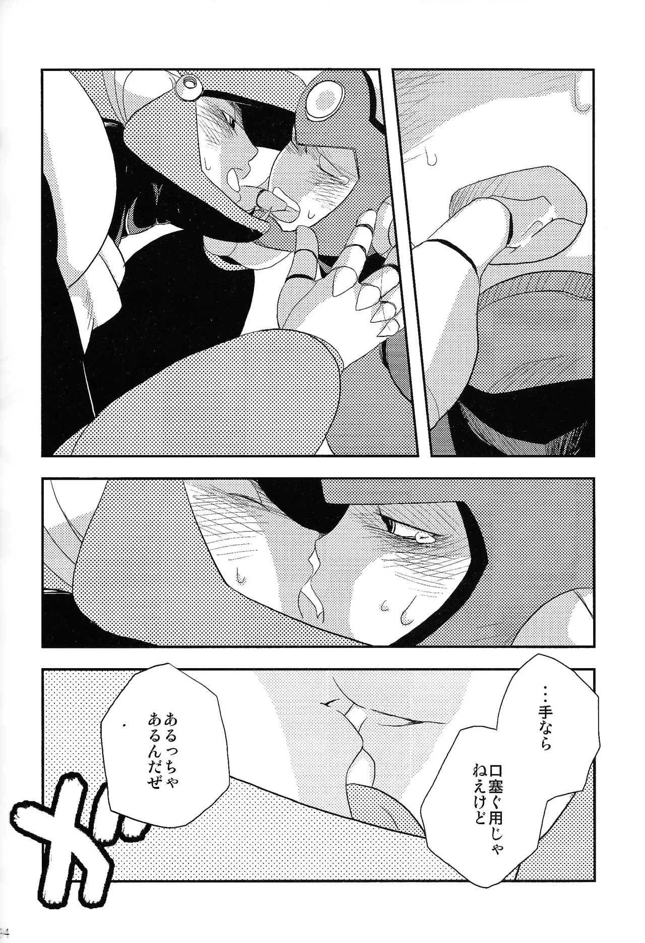 LOVE ME TONIGHT!! - Page 27