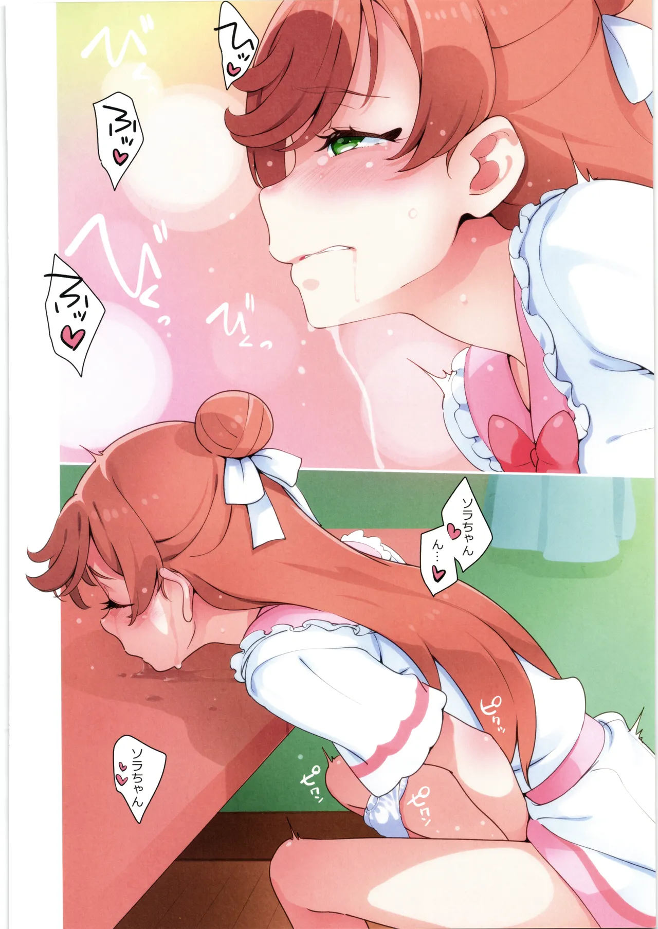Mashiro no Naisho - Page 20