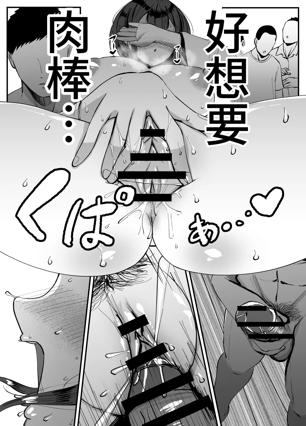 [JUNNク堂] 流されやすい人妻(32)が因習村で巫女に祭り上げられちんぽ堕ちする話3 [中国翻訳] - Page 14