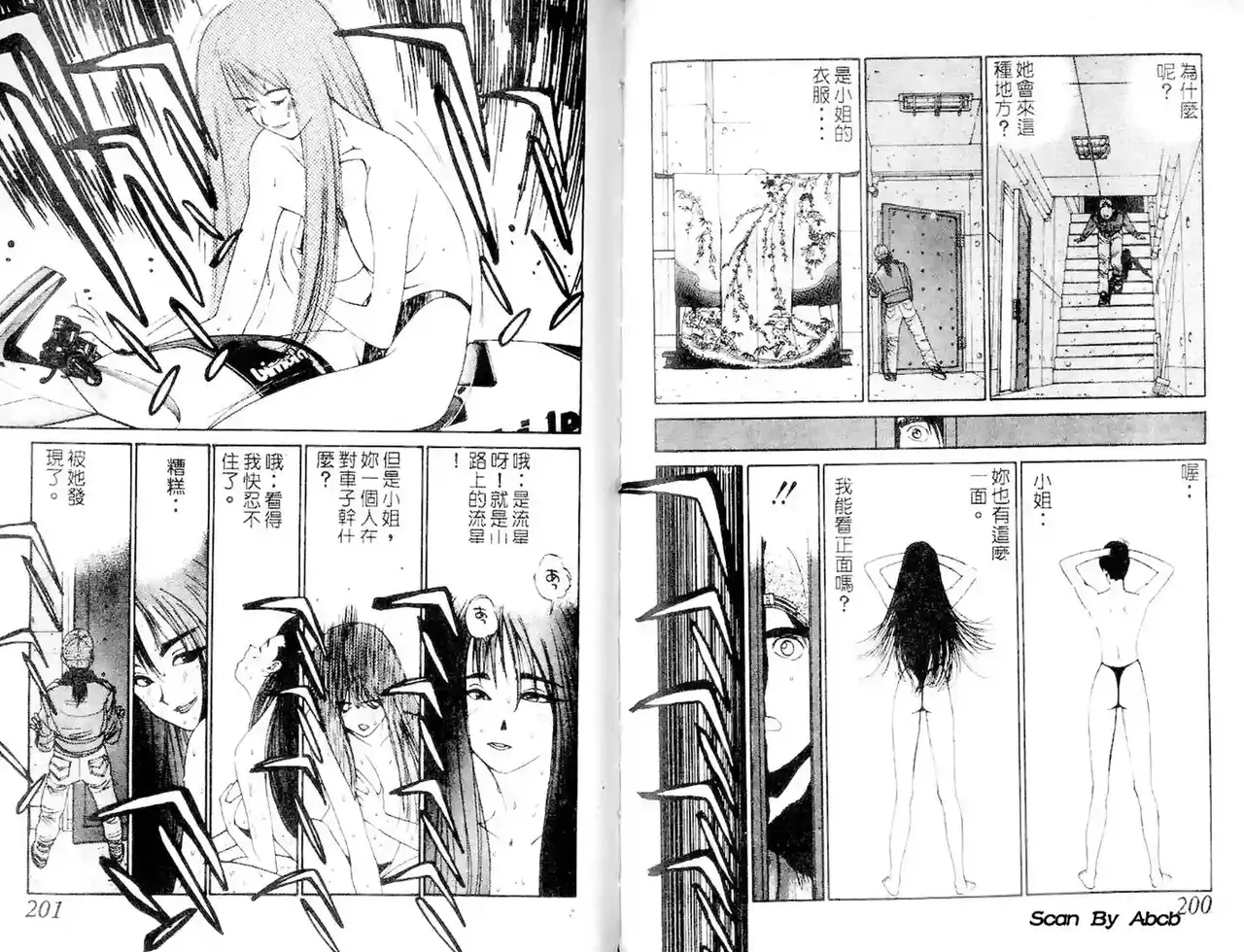 黄金小子1 - Page 101