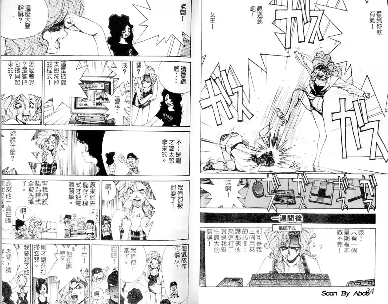 黄金小子1 - Page 18