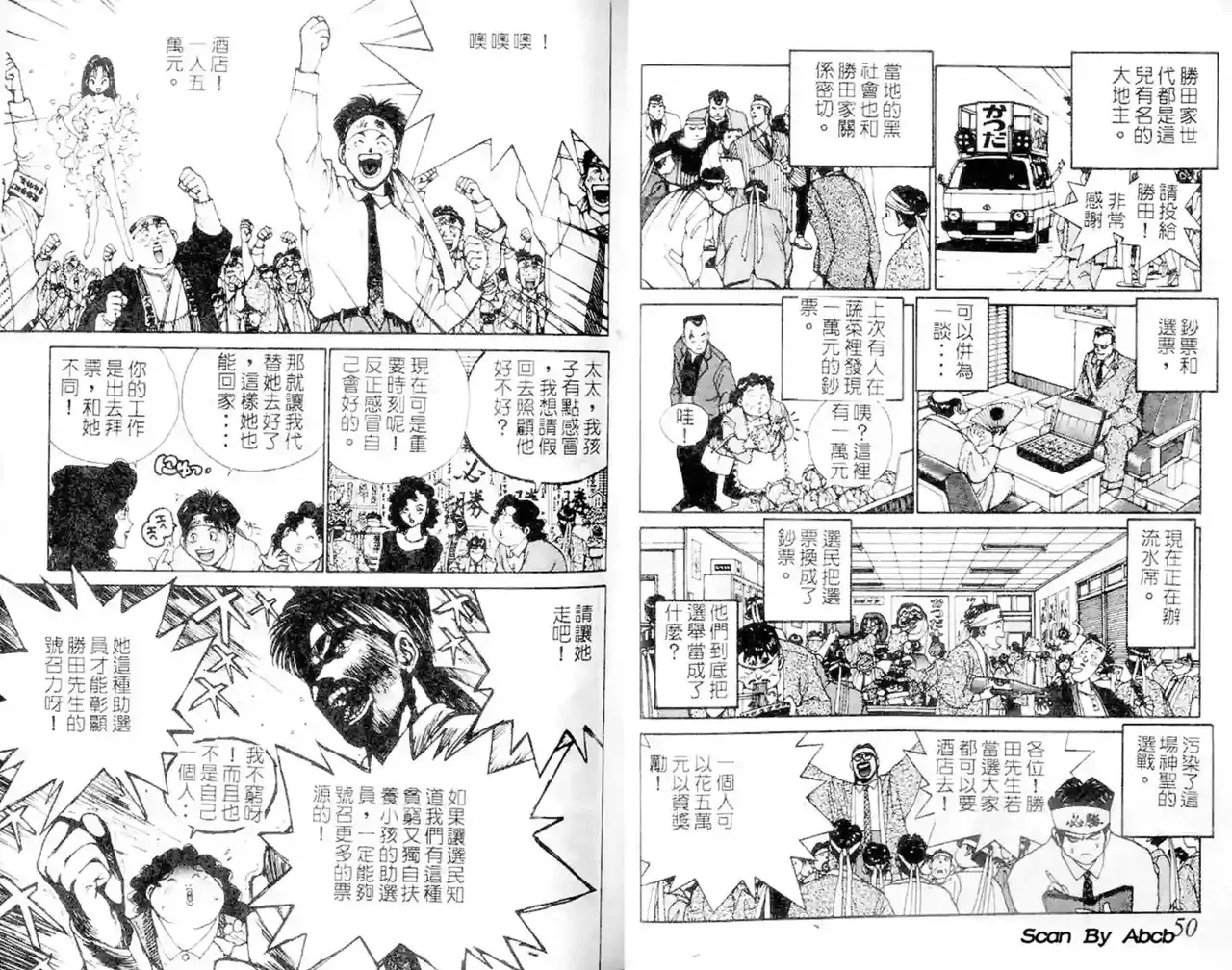 黄金小子1 - Page 26