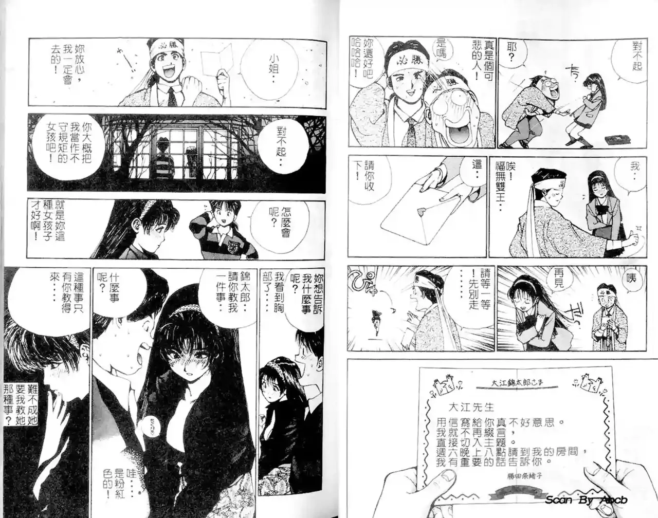 黄金小子1 - Page 31