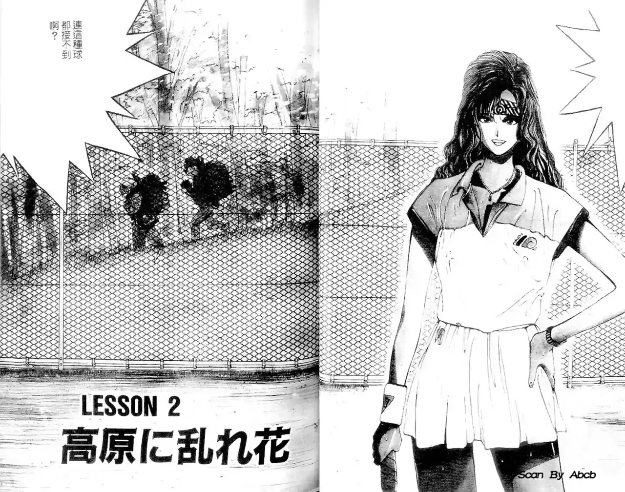 黄金小子1 - Page 40