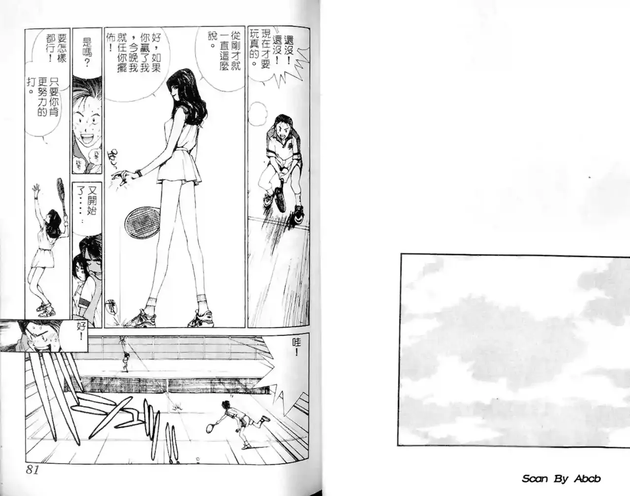 黄金小子1 - Page 41
