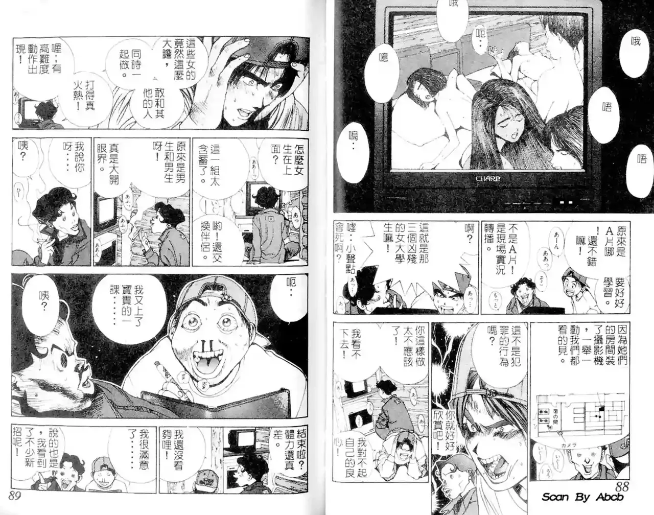 黄金小子1 - Page 45