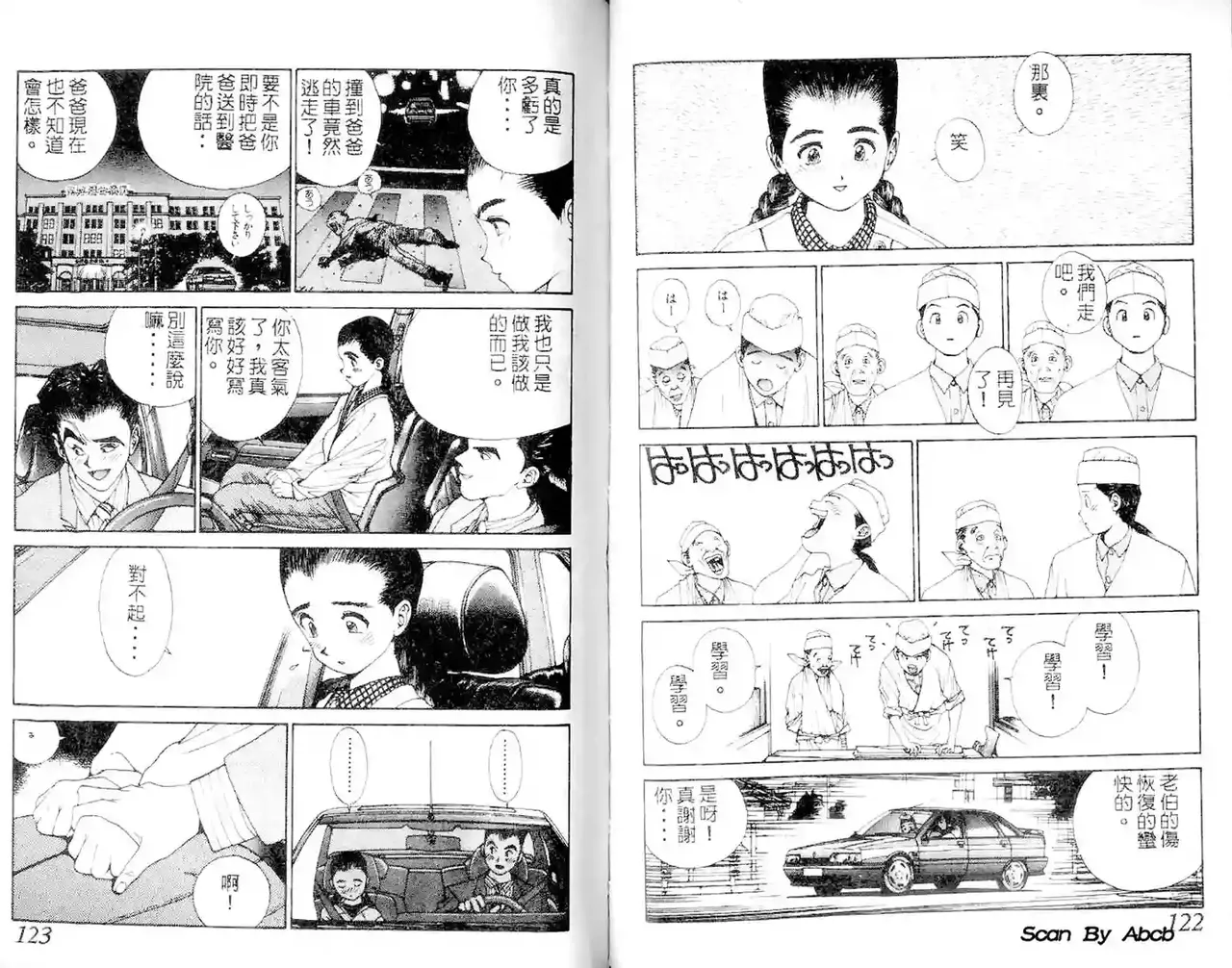 黄金小子1 - Page 62