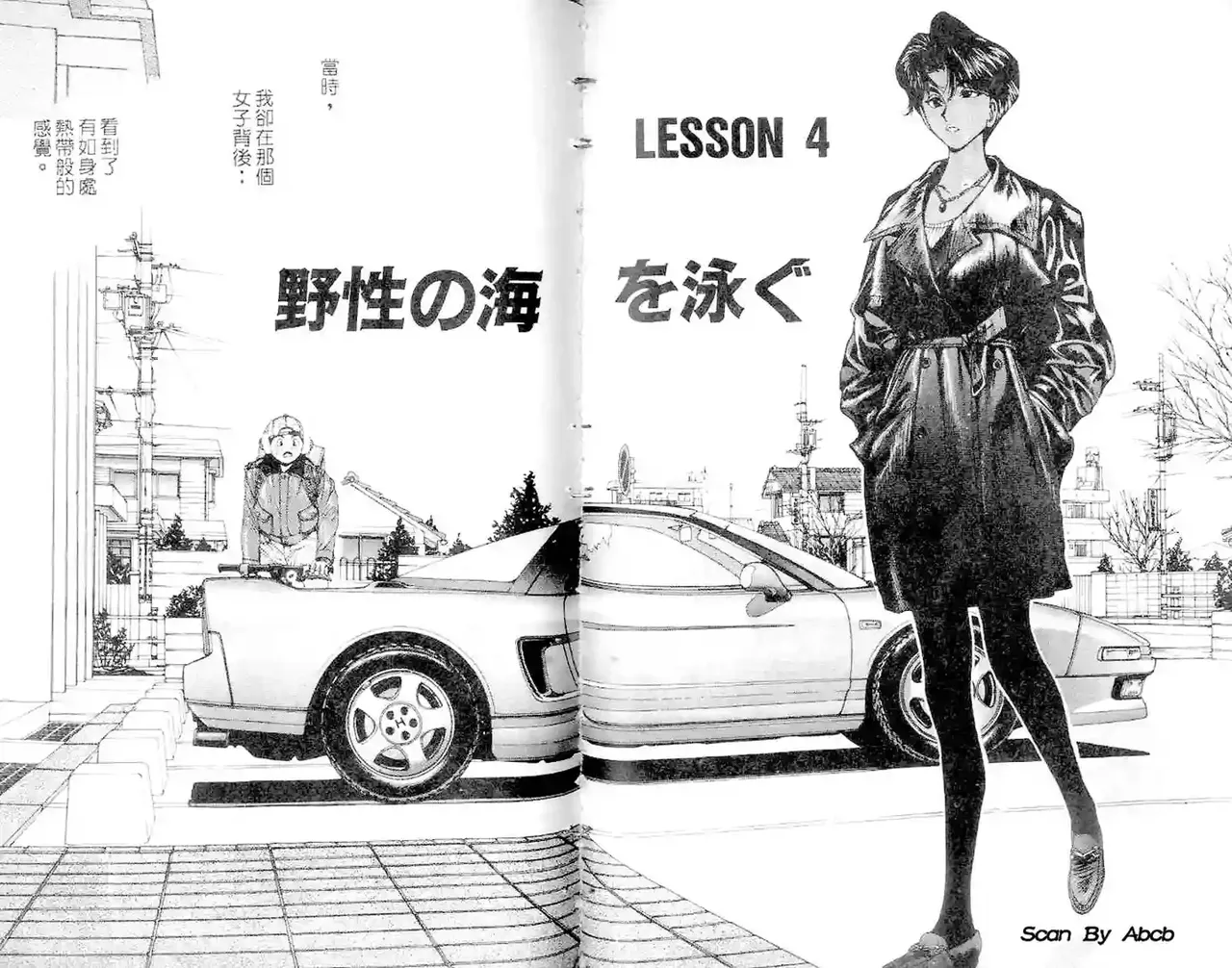 黄金小子1 - Page 75