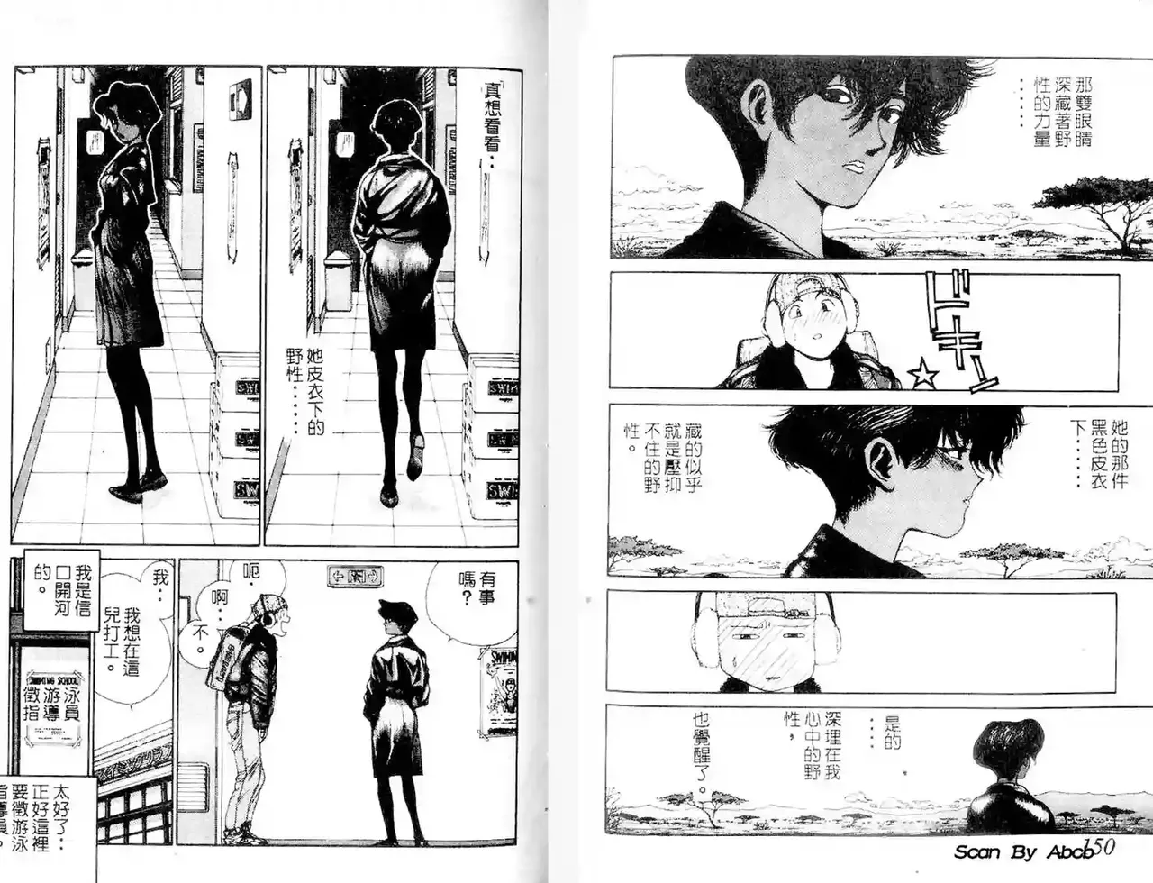 黄金小子1 - Page 76