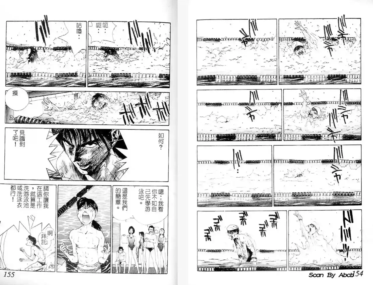 黄金小子1 - Page 78