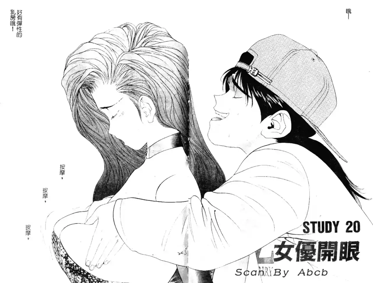 黄金小子4 - Page 31