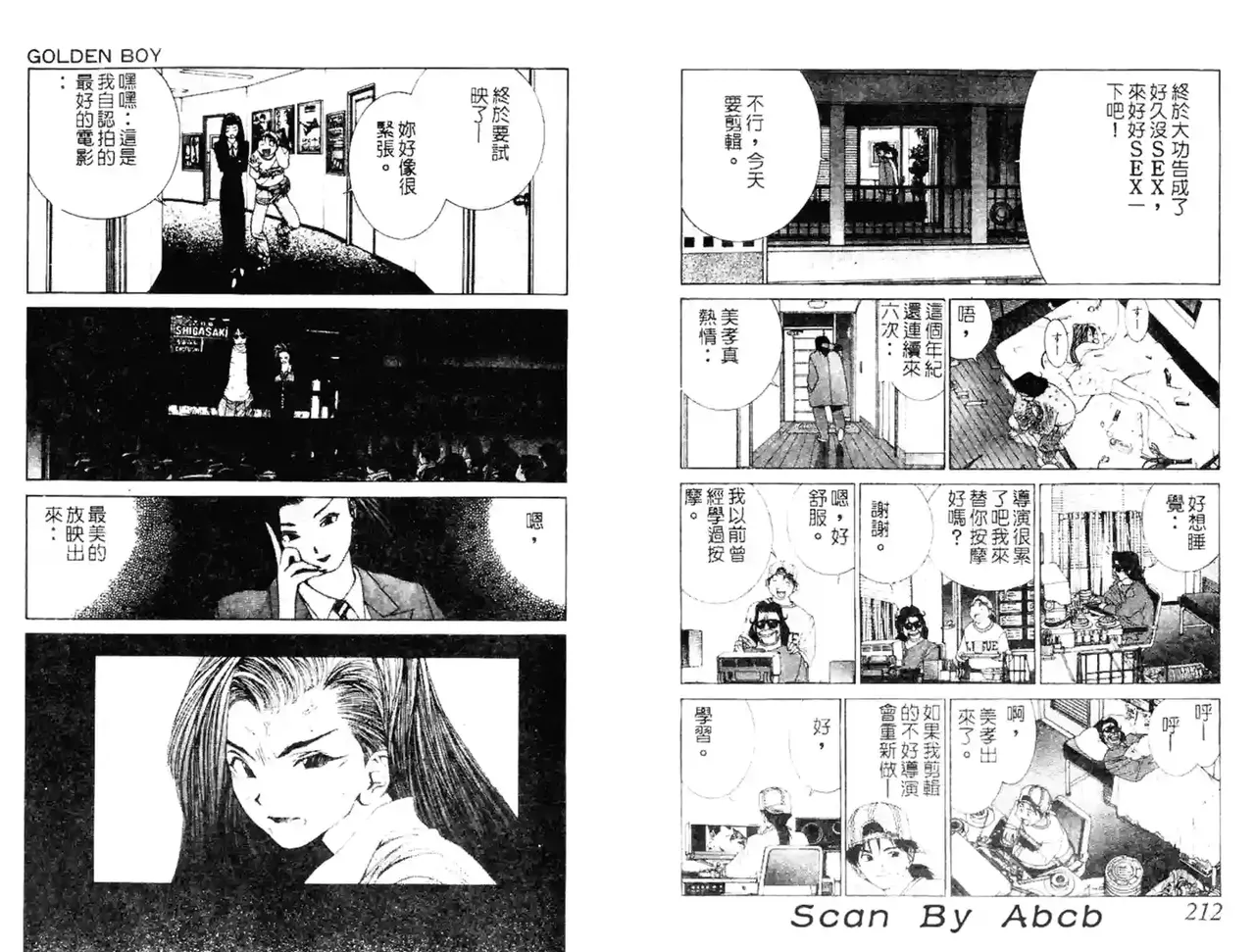 黄金小子4 - Page 35