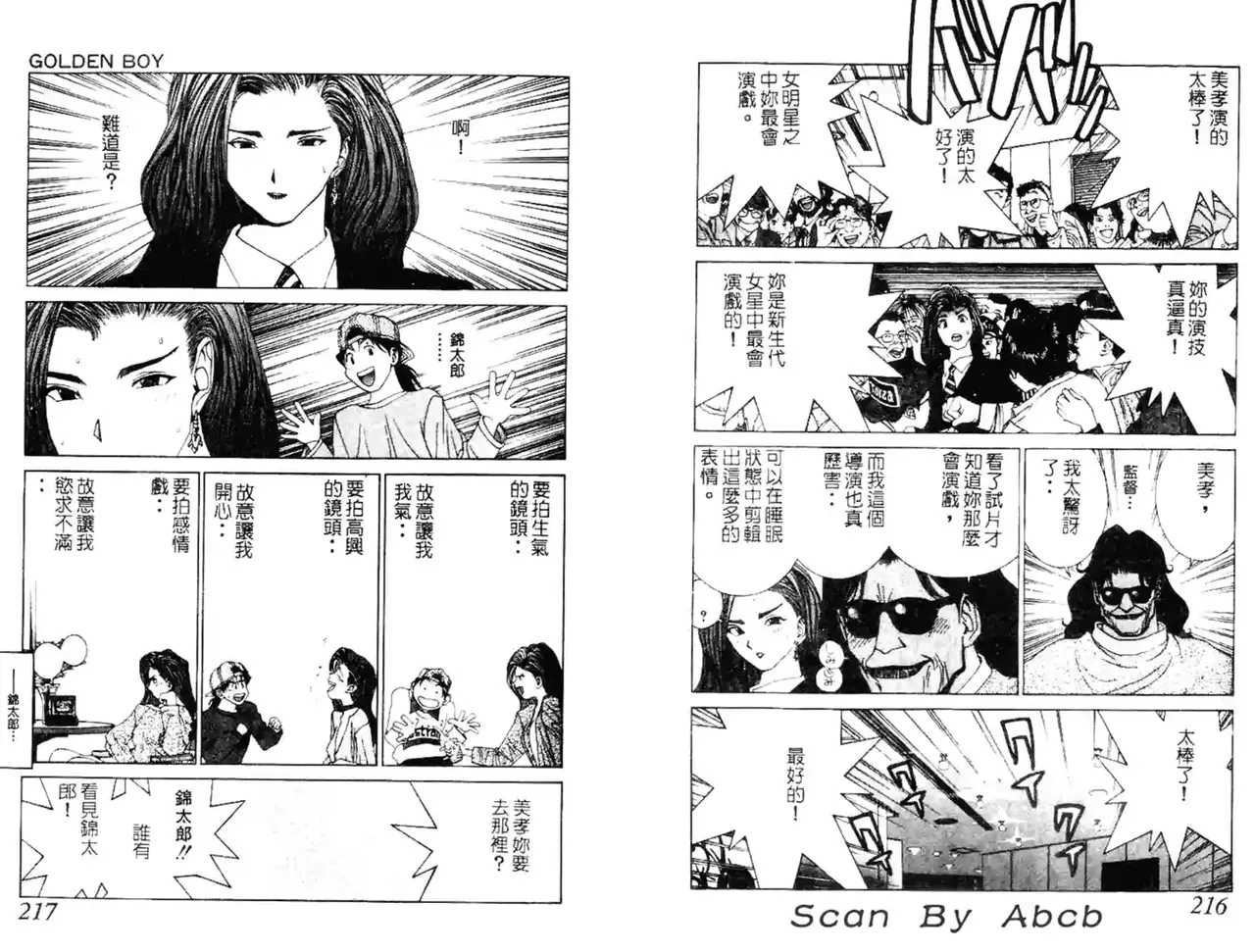 黄金小子4 - Page 37