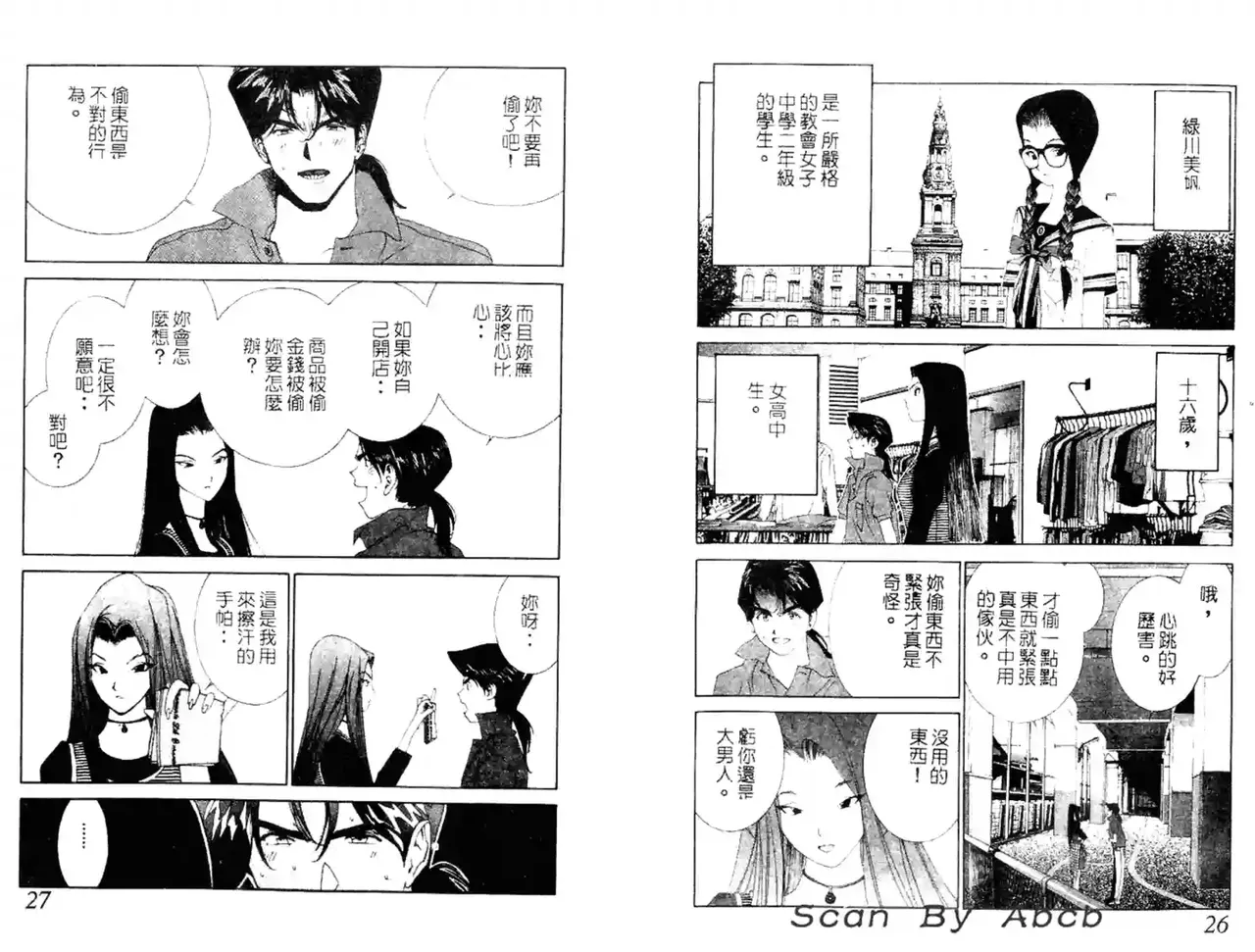 黄金小子4 - Page 59
