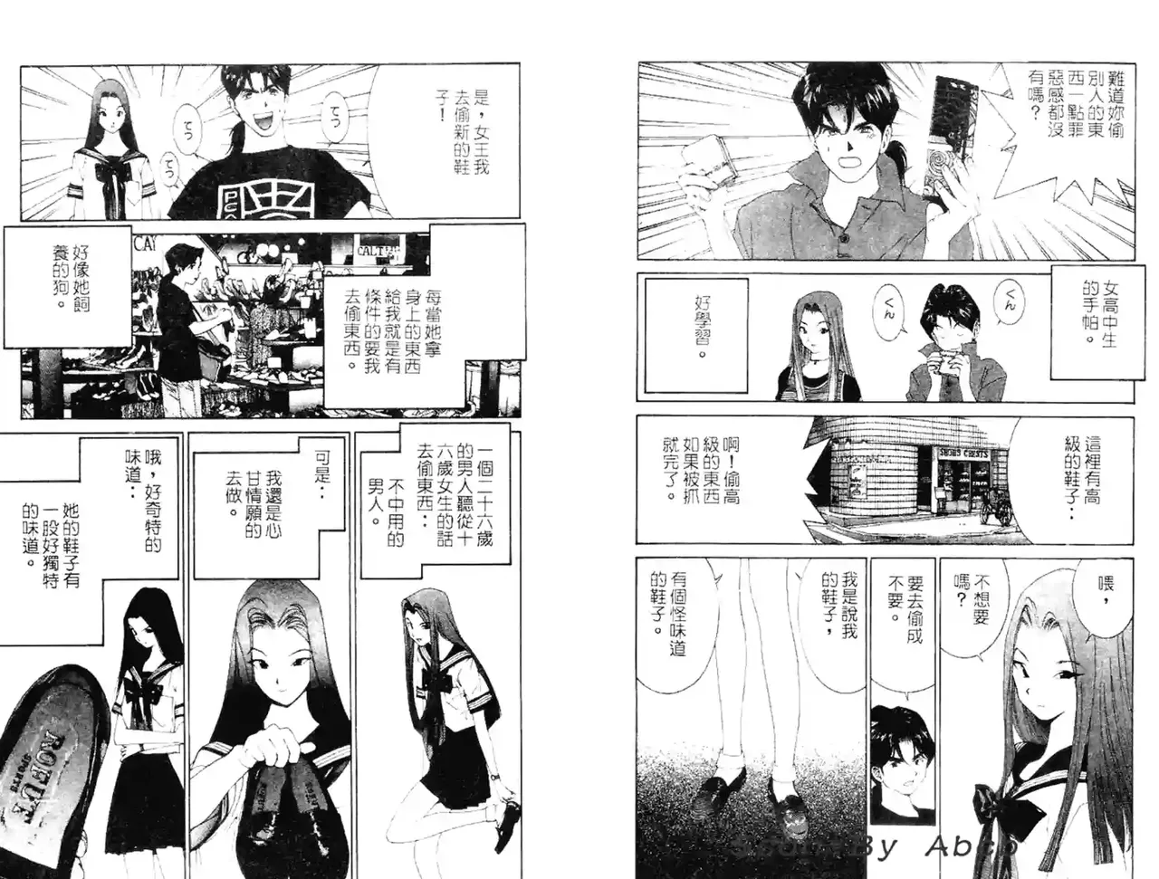 黄金小子4 - Page 60