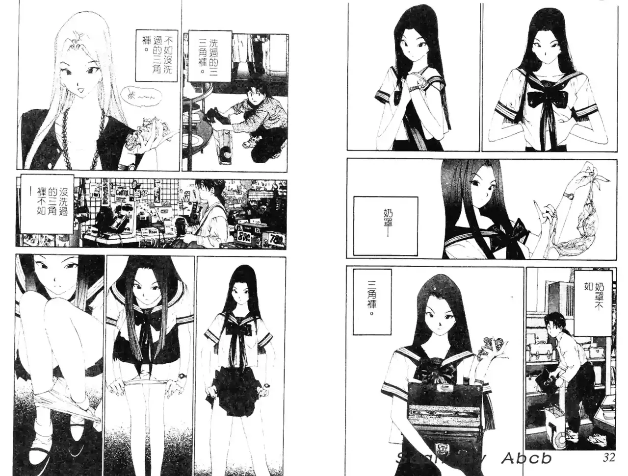 黄金小子4 - Page 62