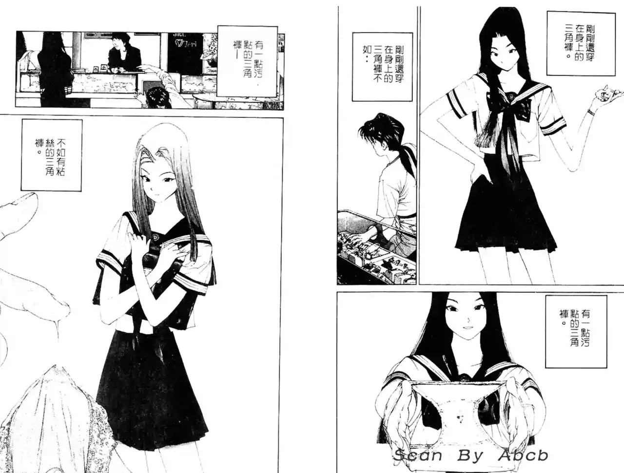 黄金小子4 - Page 63