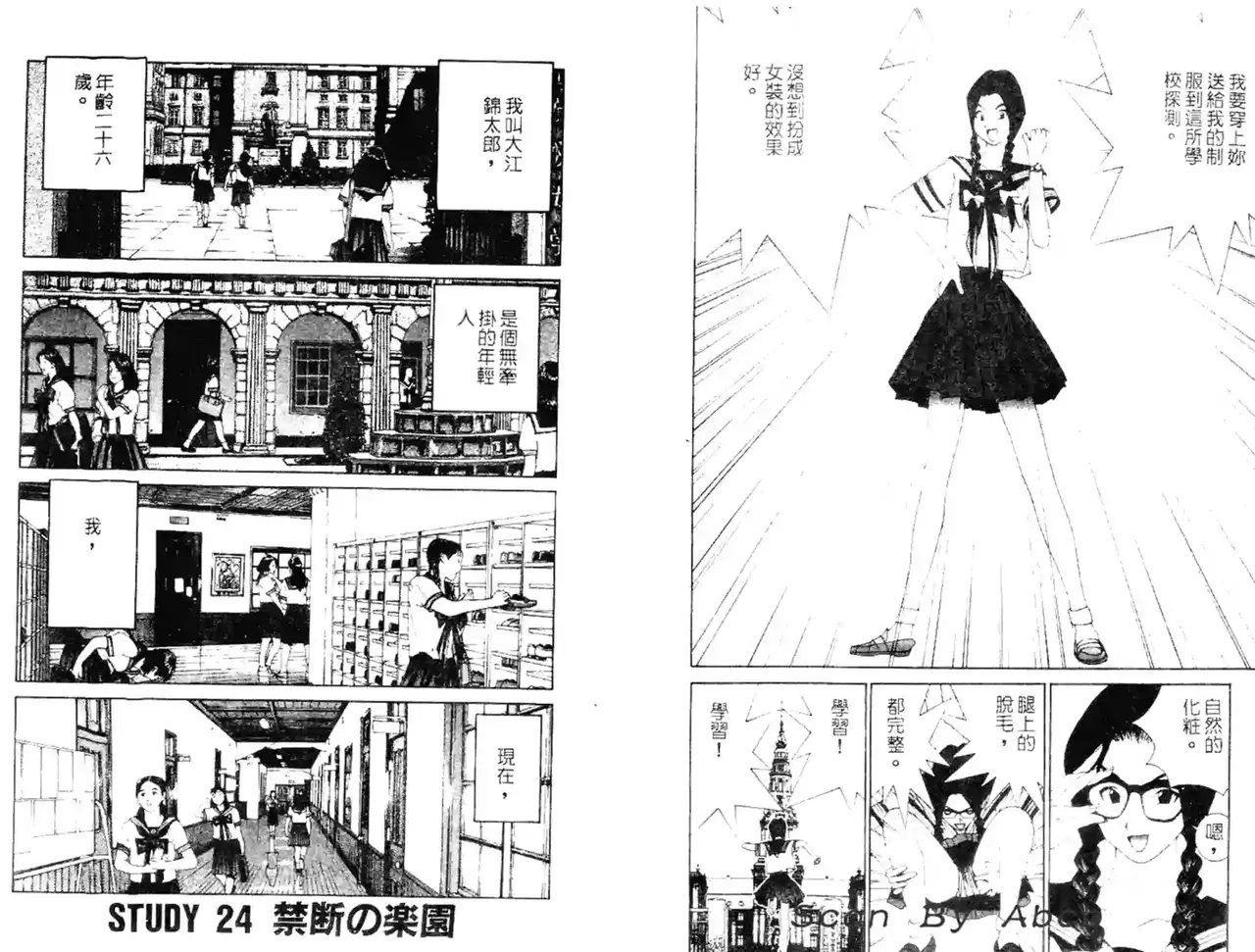 黄金小子4 - Page 66