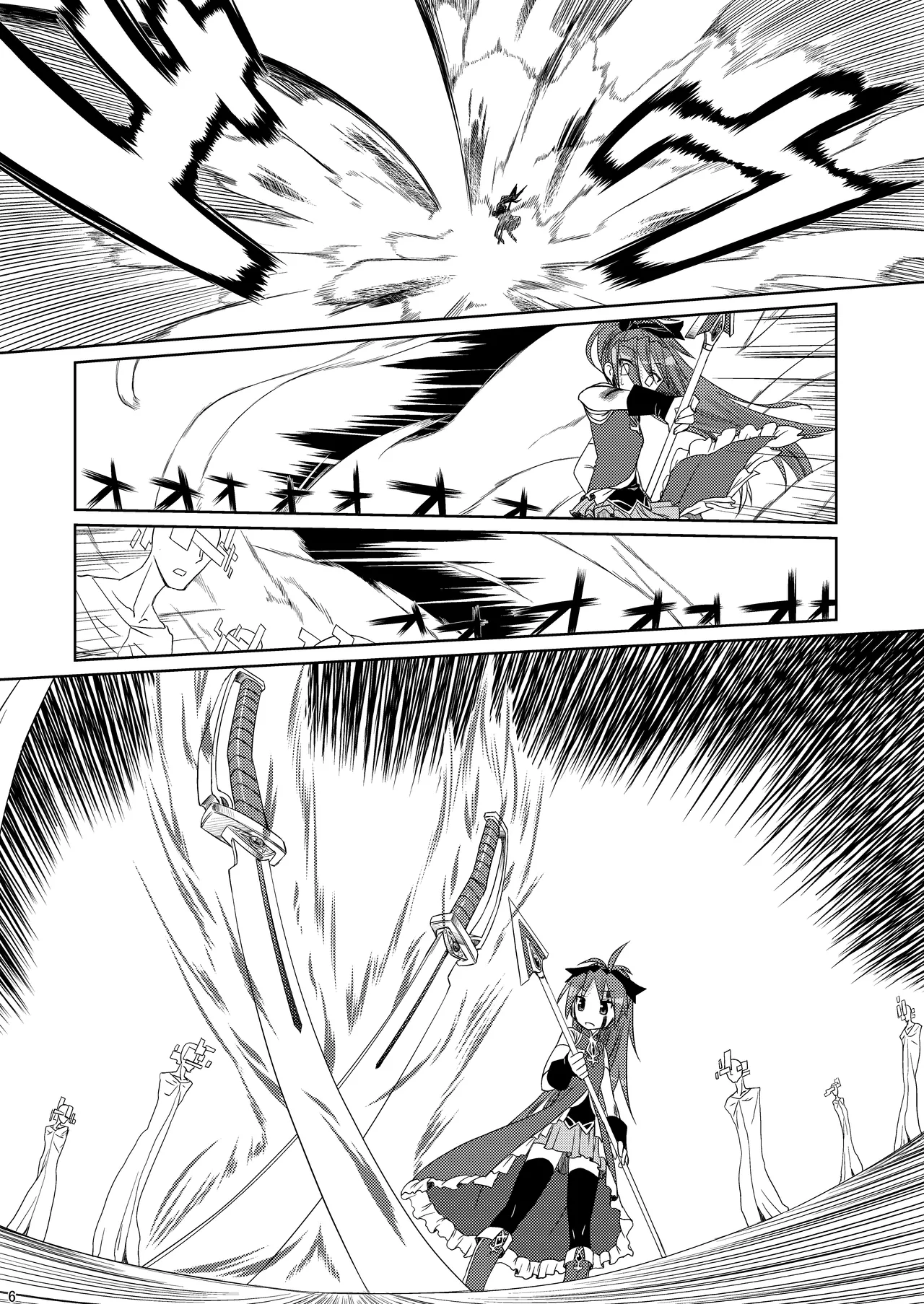Tadaima. - Page 5