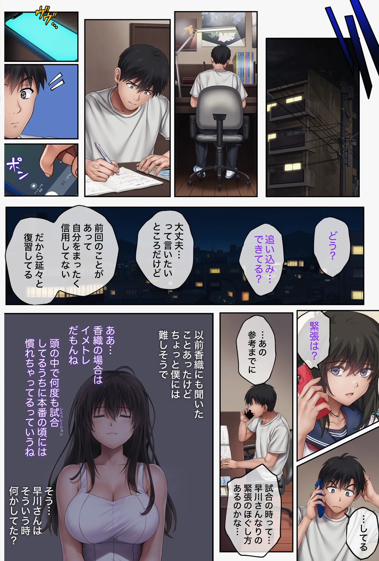 みだれうち6 カノジョ調教完了編 - Page 27