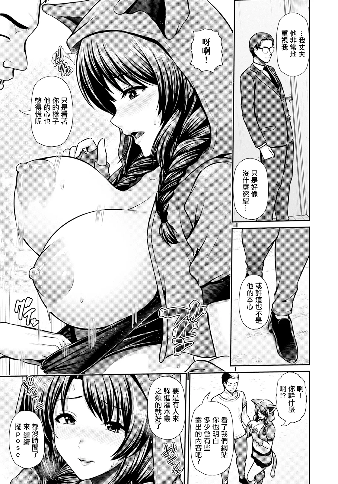 Saitei - Page 27