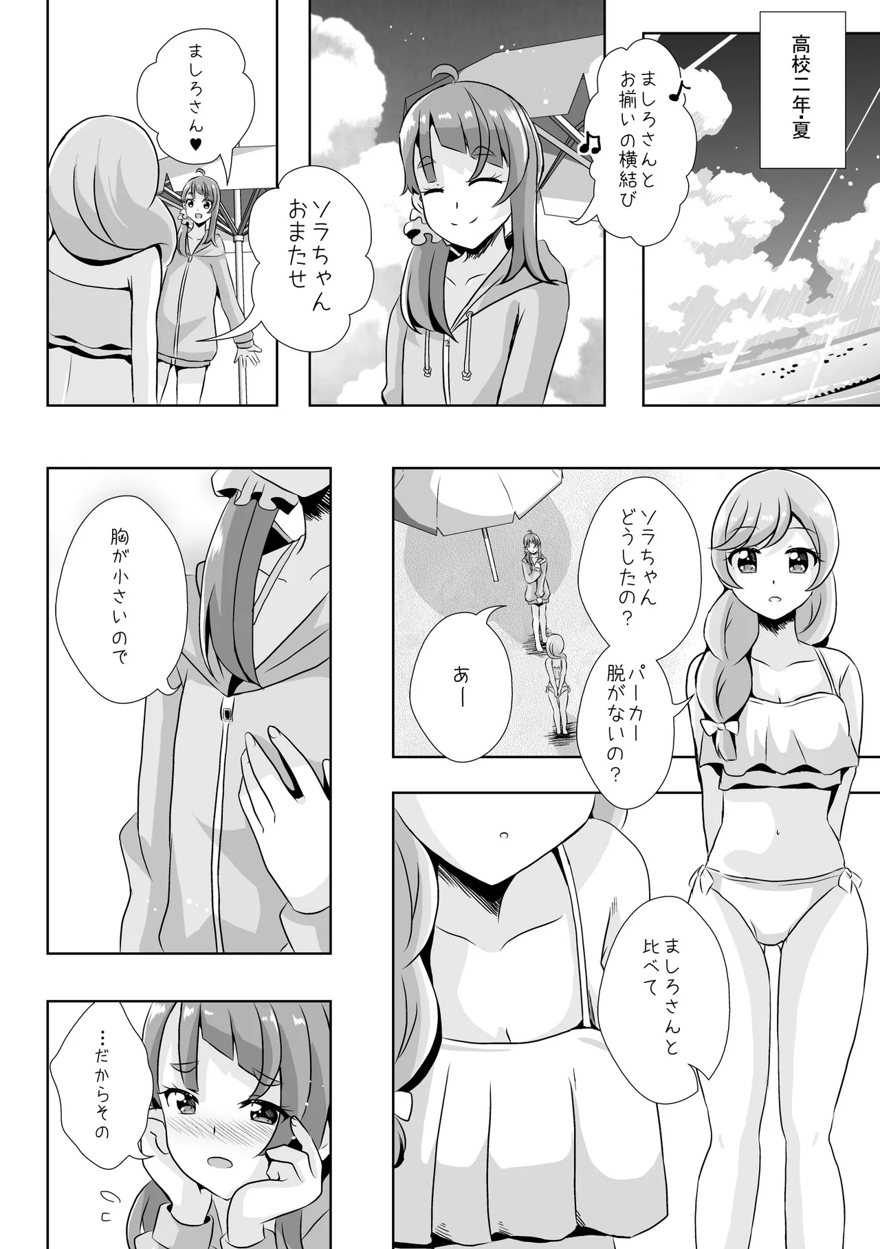 ​​Prologue - Page 18