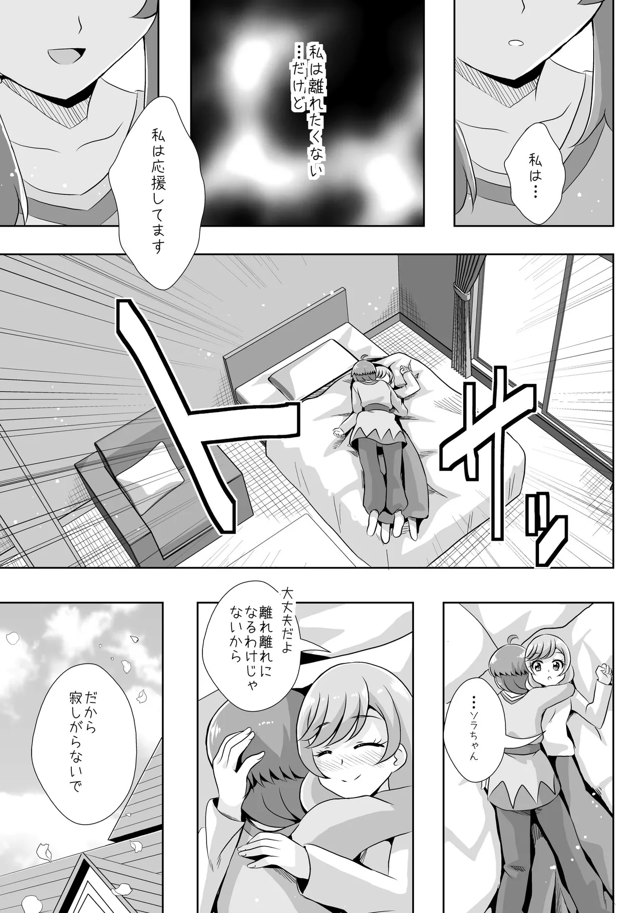 ​​Prologue - Page 25