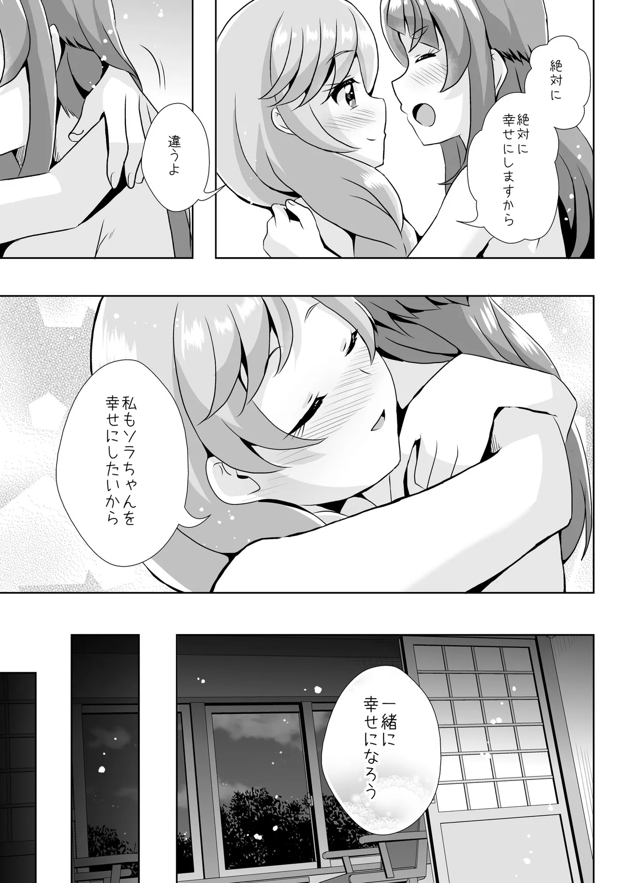 ​​Prologue - Page 47