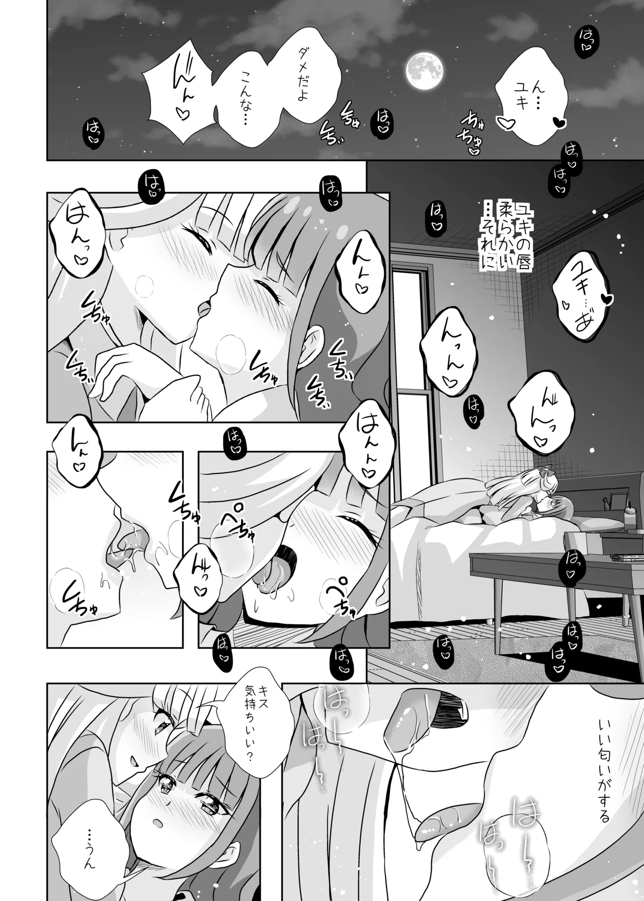 Nyan Nyan Nyan - Page 11