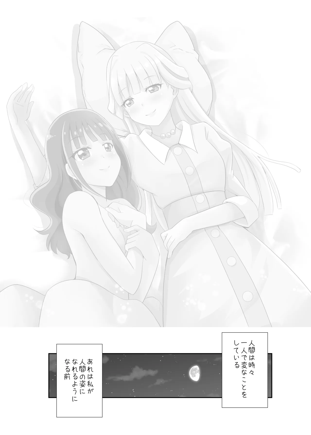 Nyan Nyan Nyan - Page 2