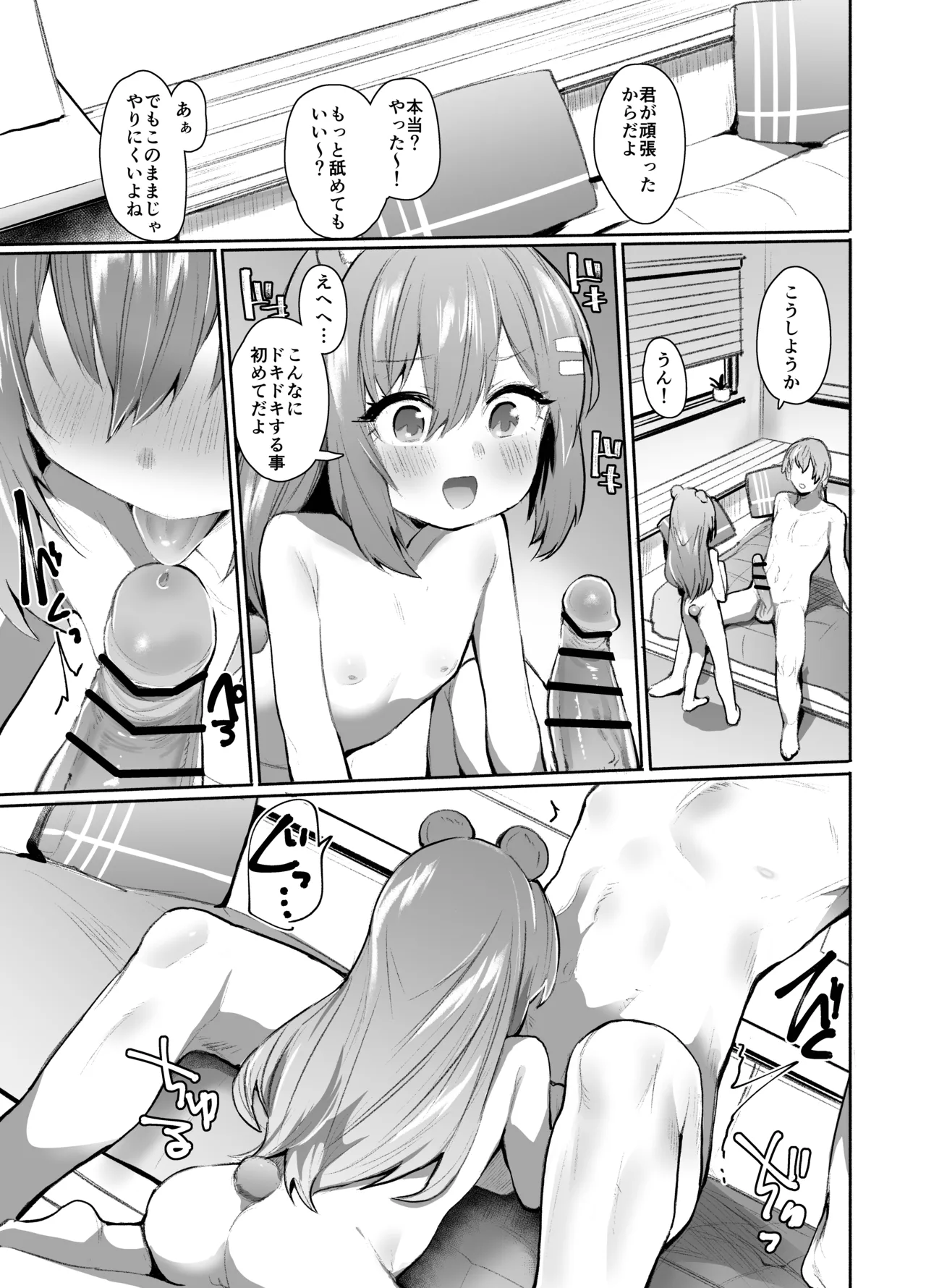 Preview page 7
