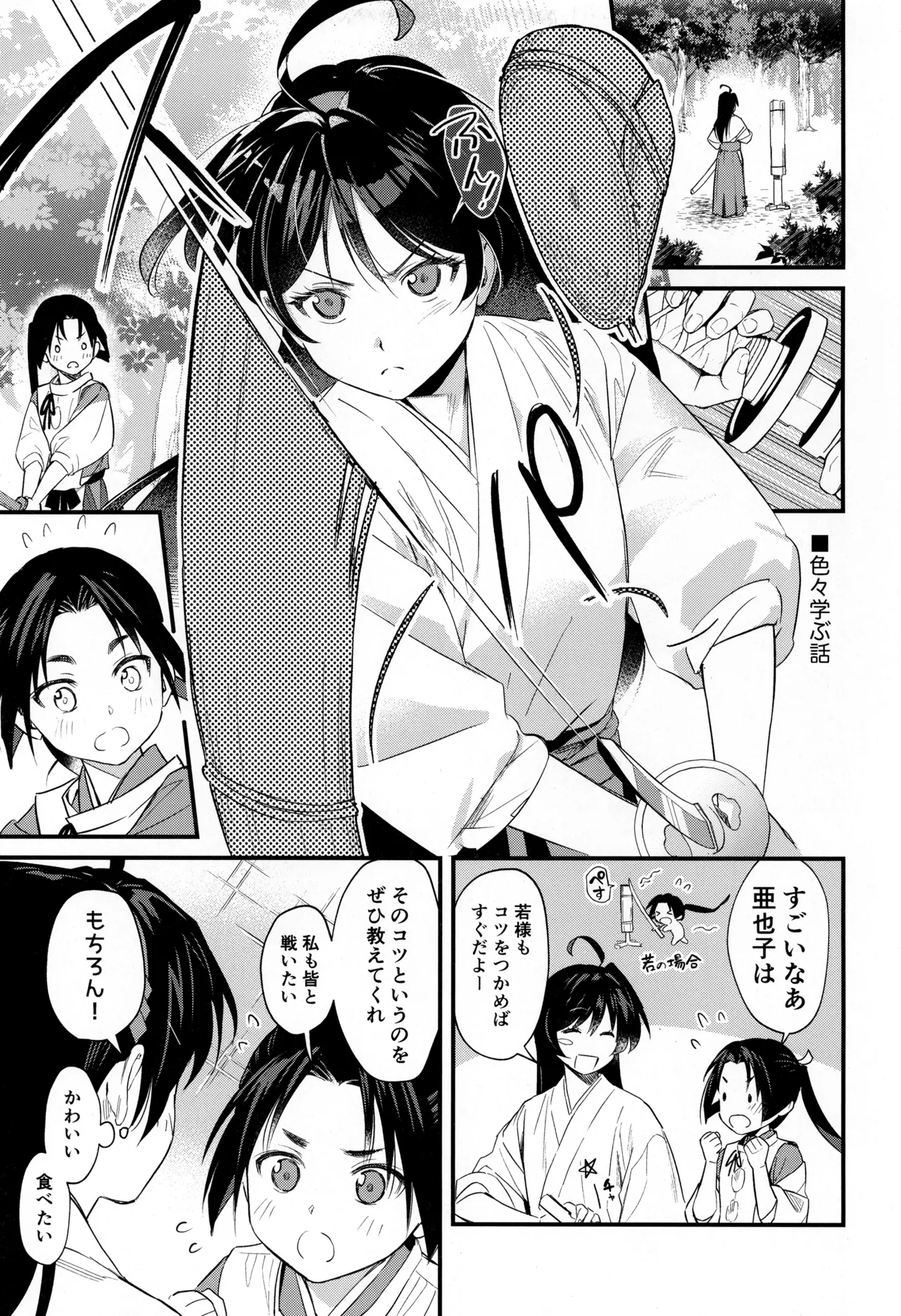 Preview page 5