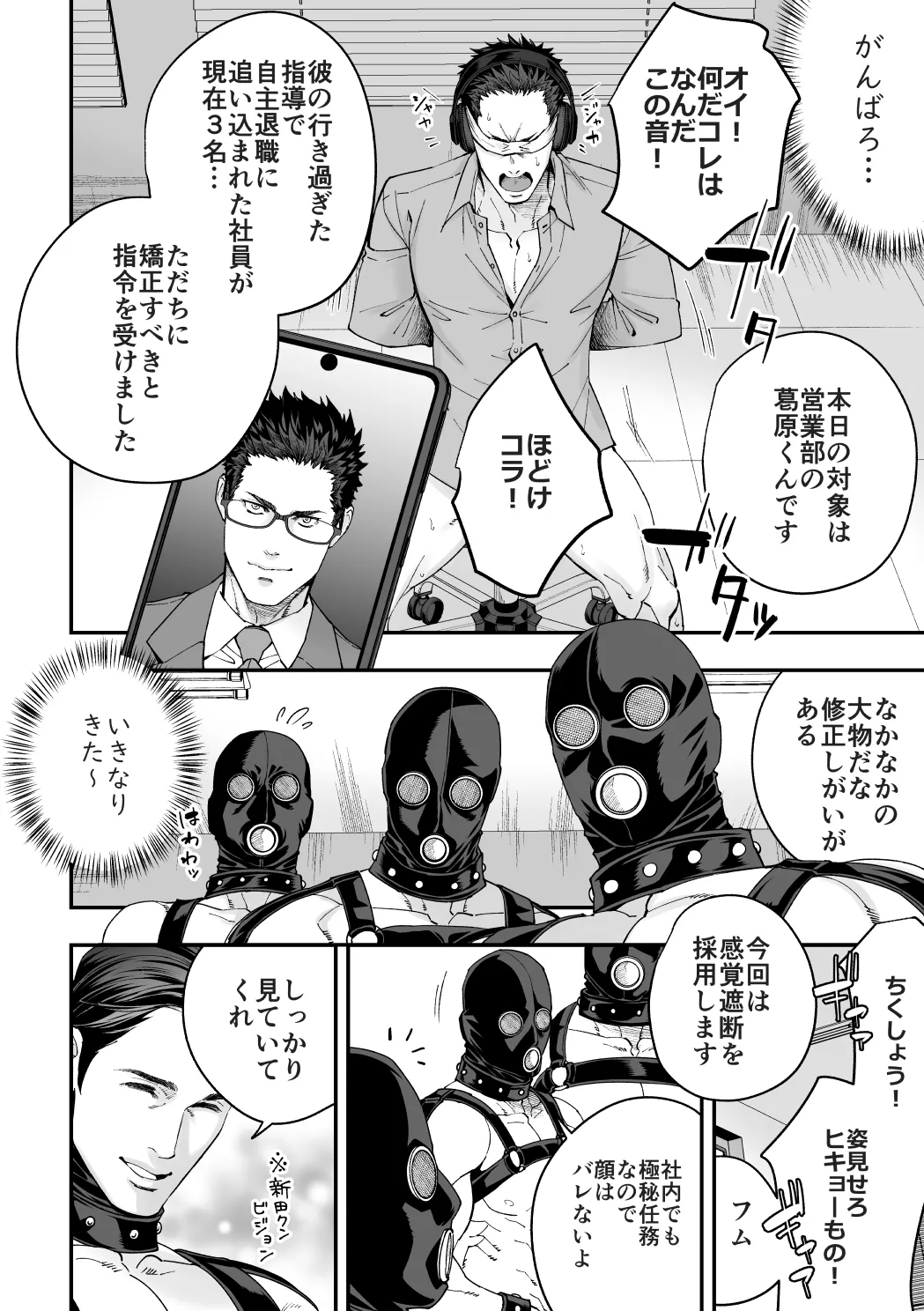 Shain Kenshuu 2 - Page 9