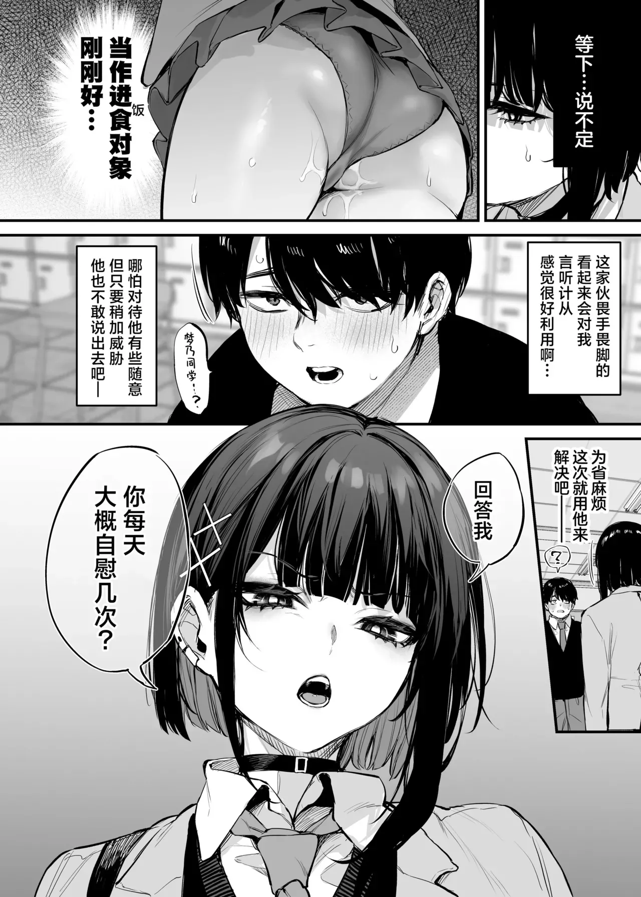 これはただの食事だからっ！｜我这只是进餐而已哦！ - Page 9